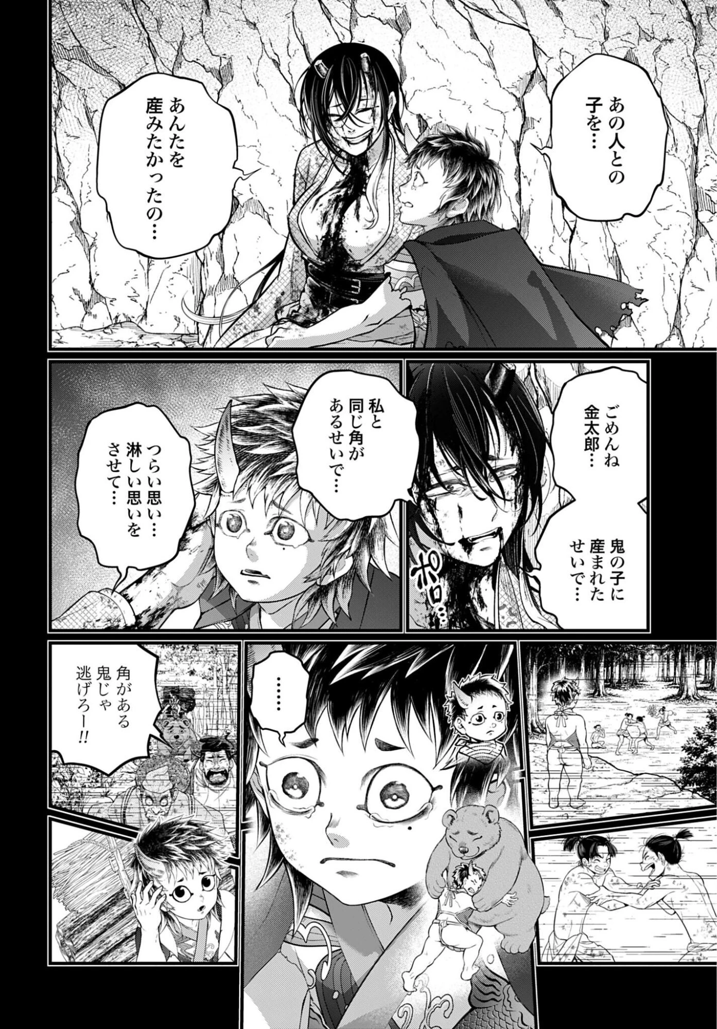 終末のワルキューレ 第118話 - 26
