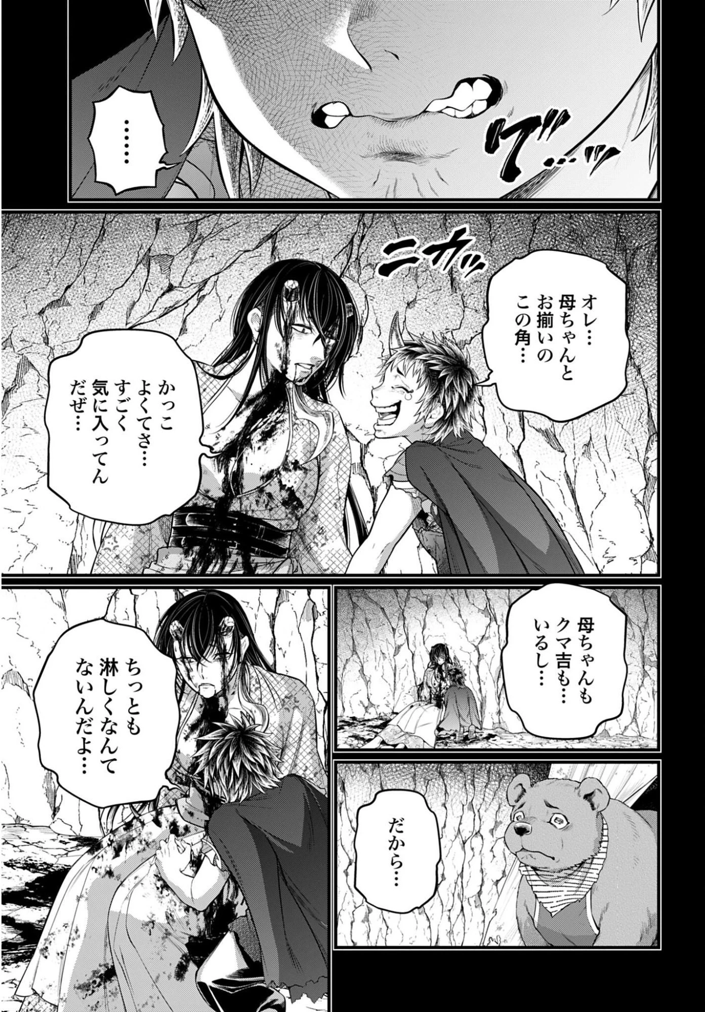 終末のワルキューレ 第118話 - 27
