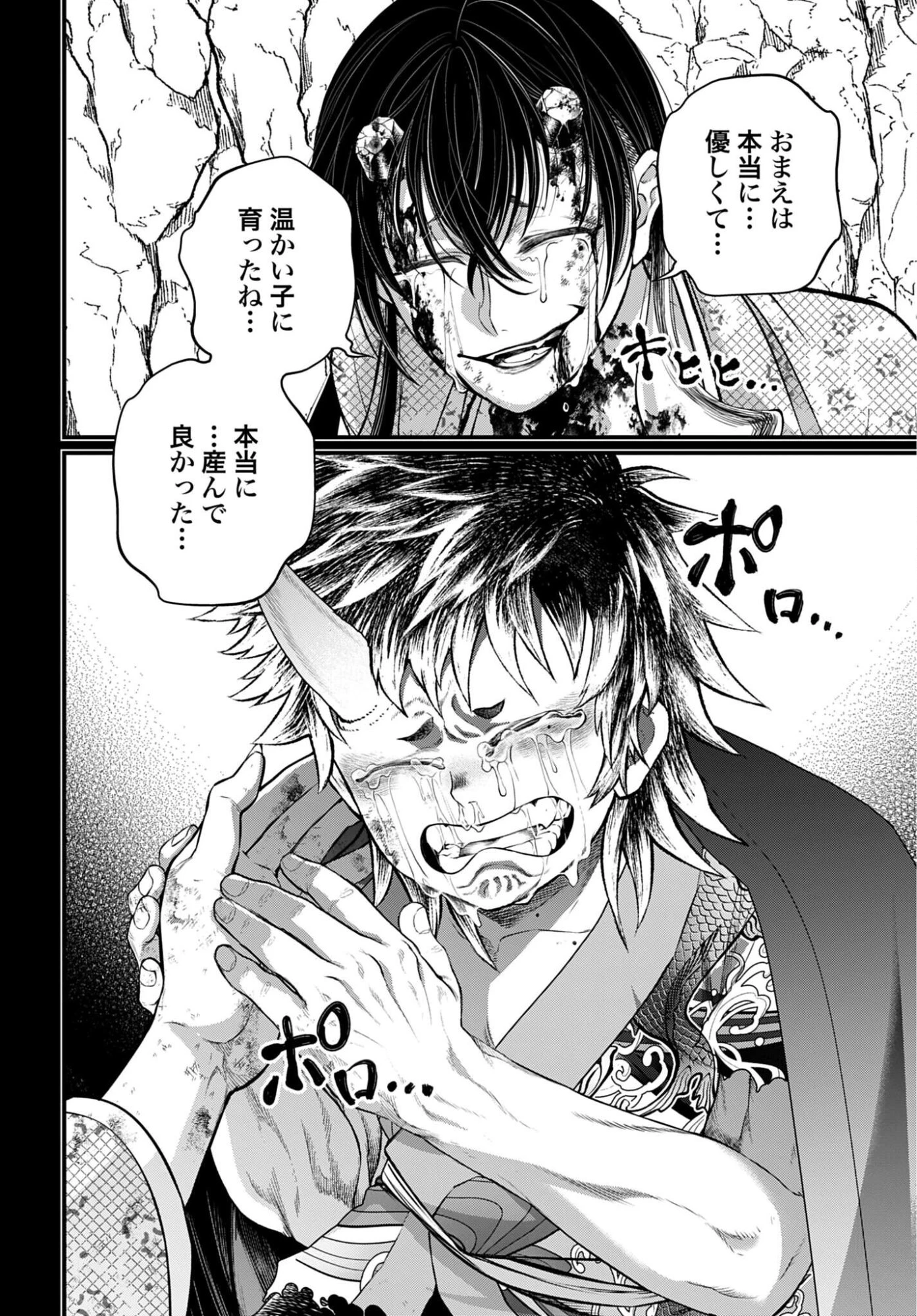 終末のワルキューレ 第118話 - 28
