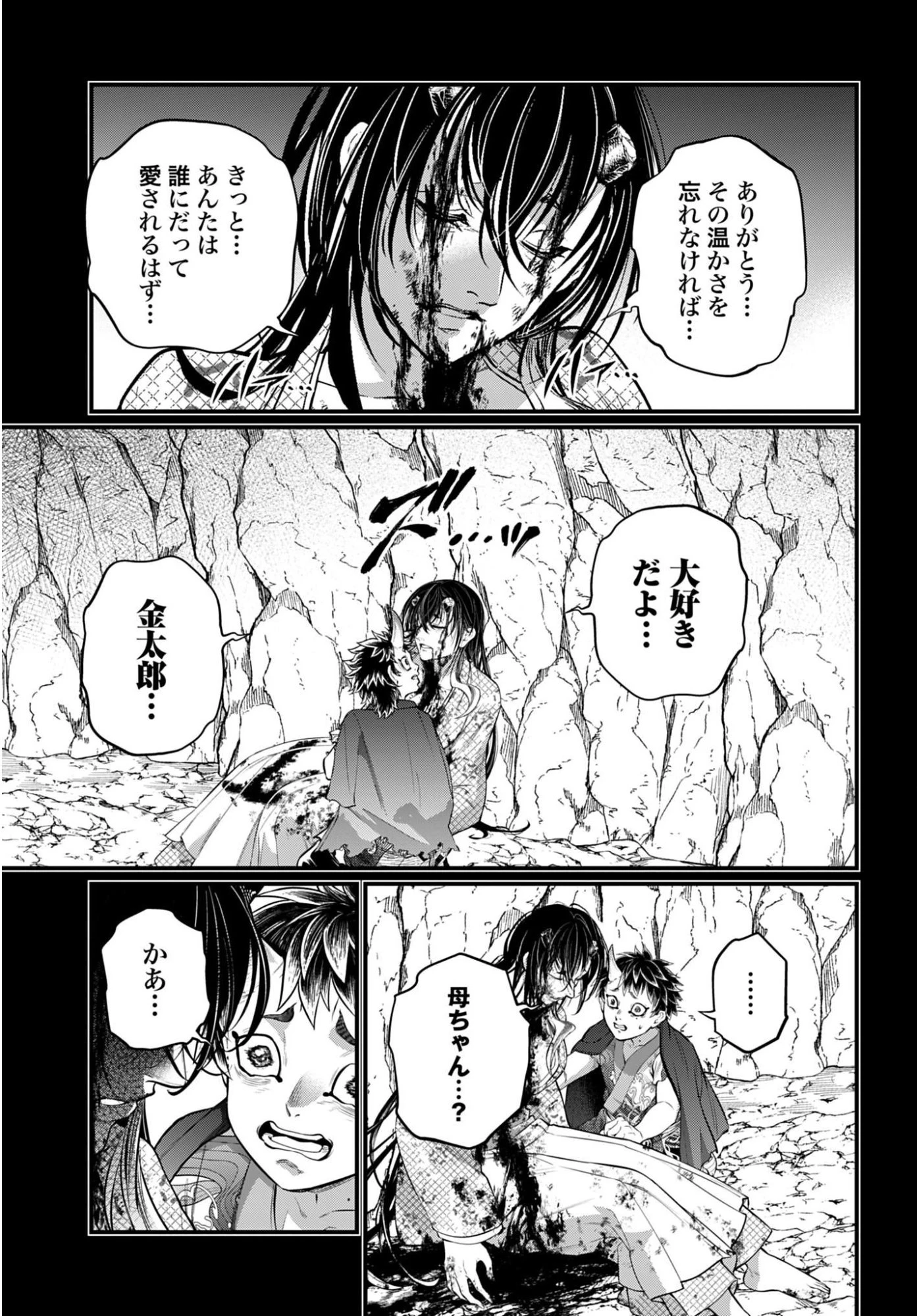 終末のワルキューレ 第118話 - 29