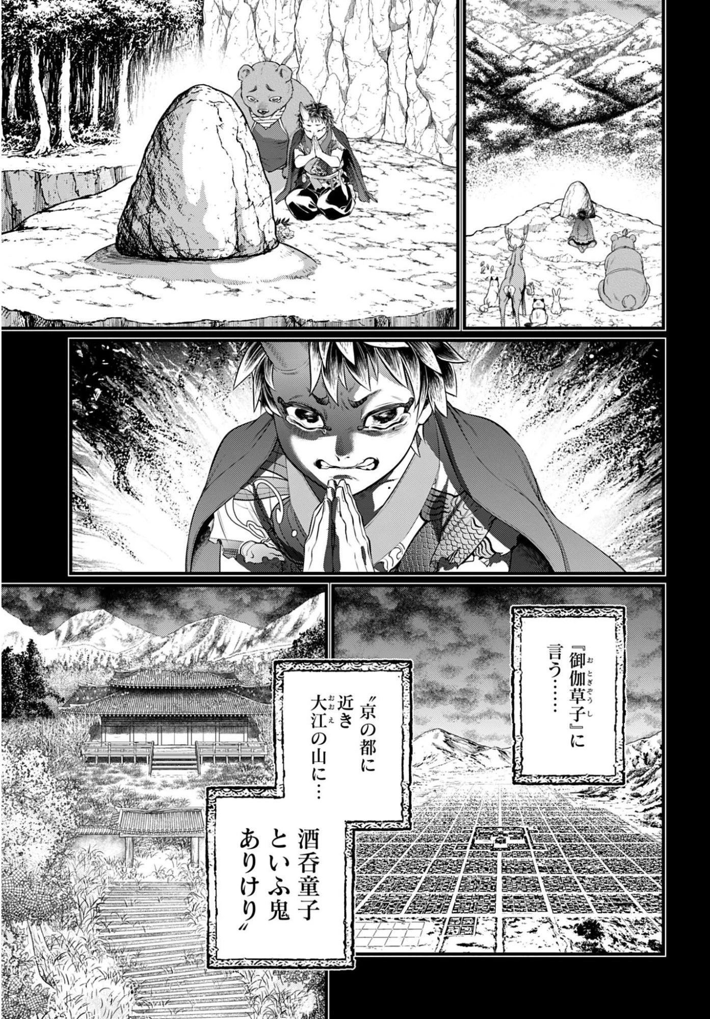 終末のワルキューレ 第118話 - 31