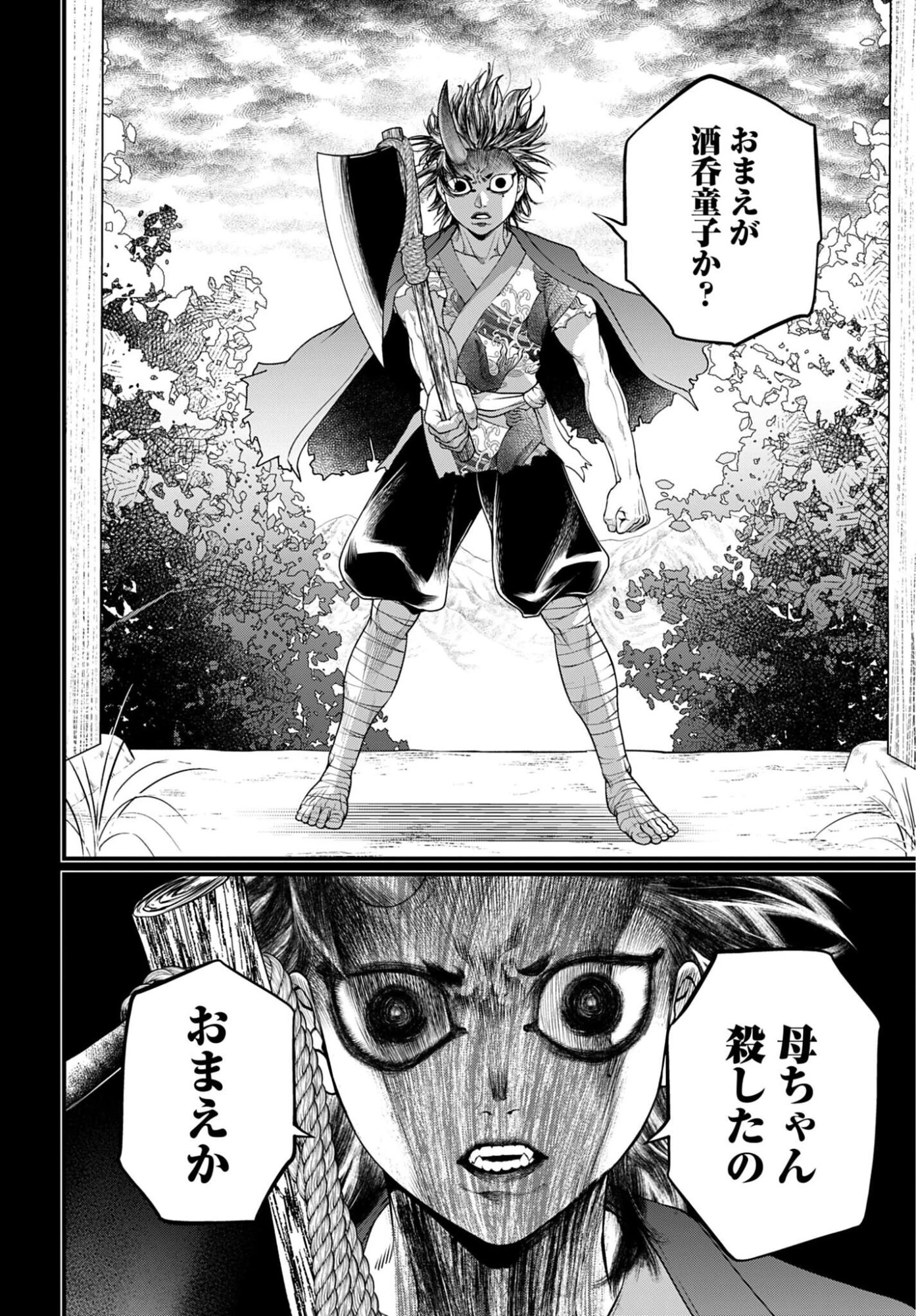 終末のワルキューレ 第118話 - 34