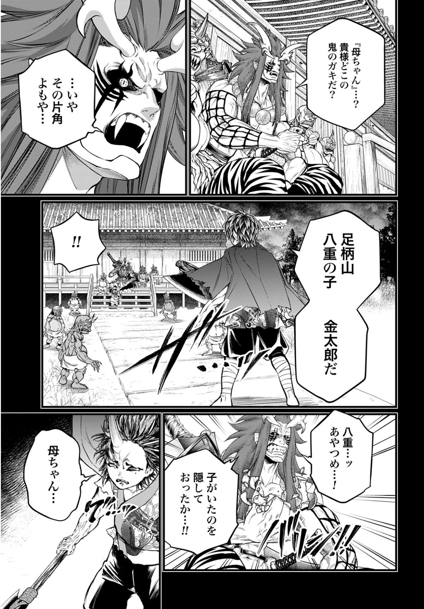 終末のワルキューレ 第118話 - 35