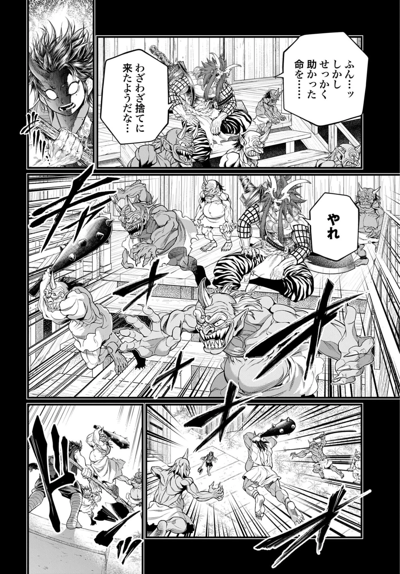 終末のワルキューレ 第118話 - 36