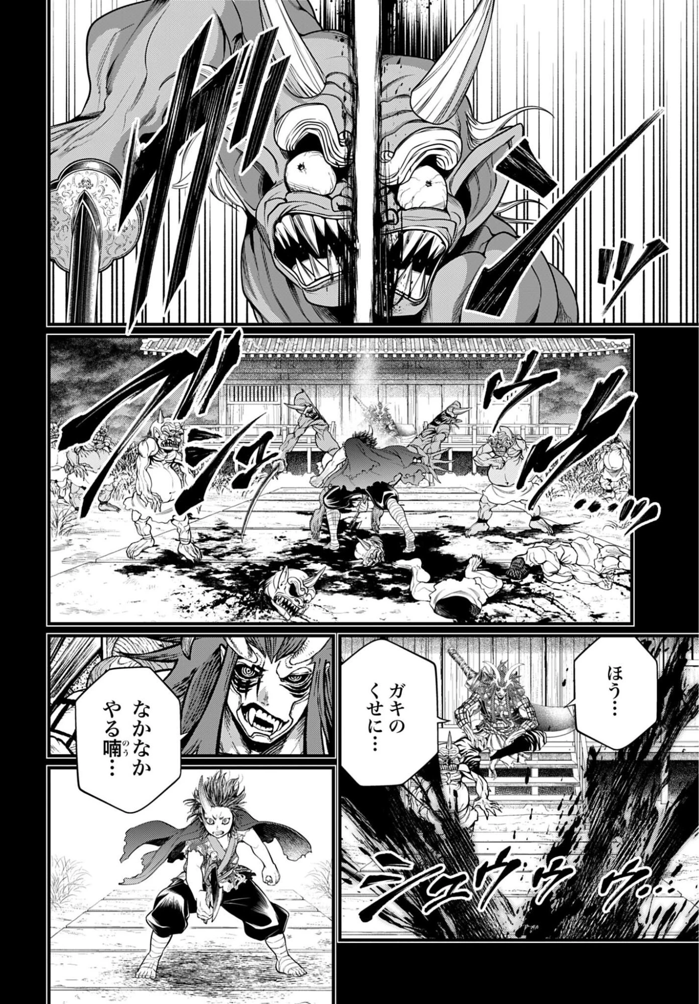 終末のワルキューレ 第118話 - 38