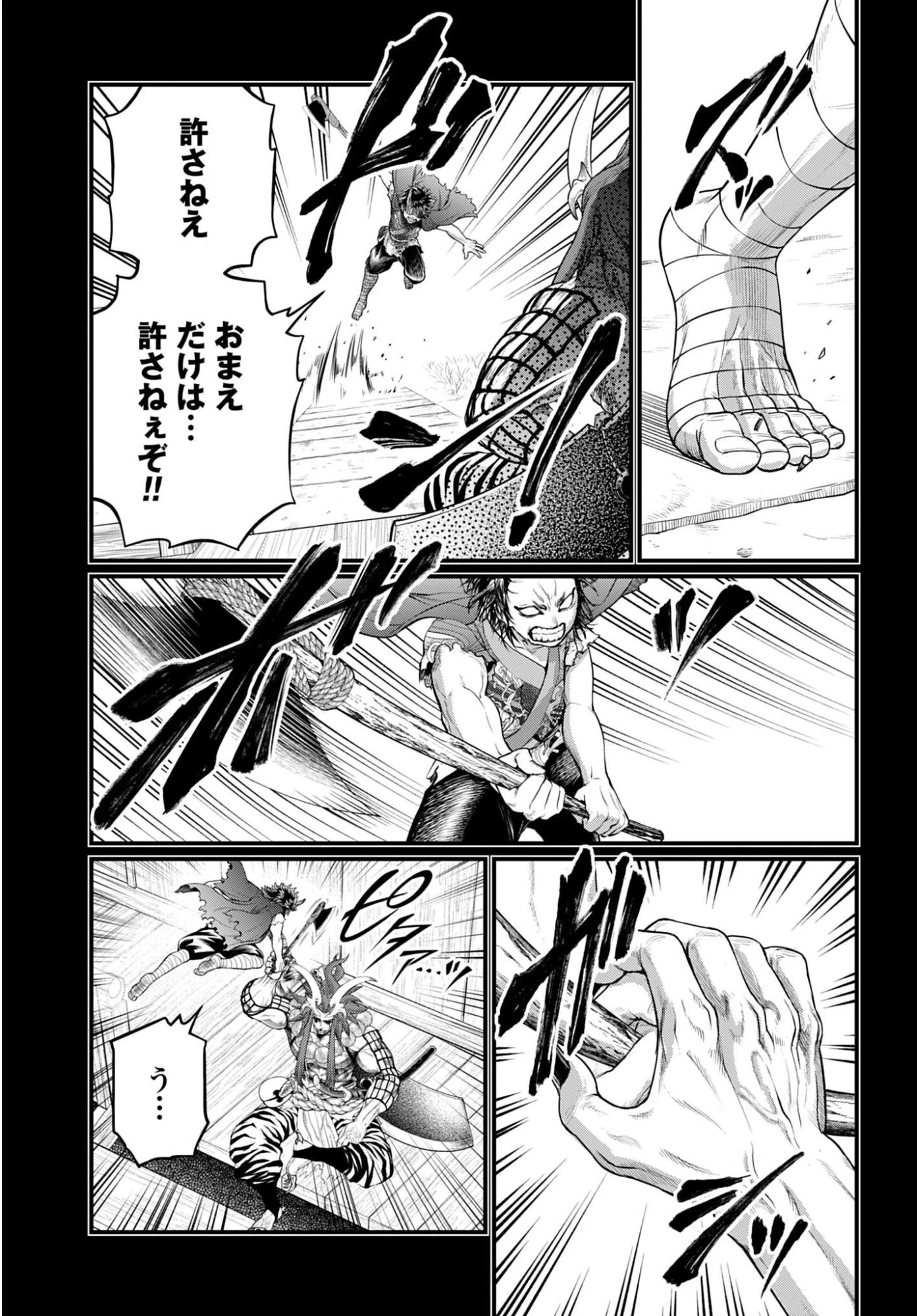 終末のワルキューレ 第118話 - 39