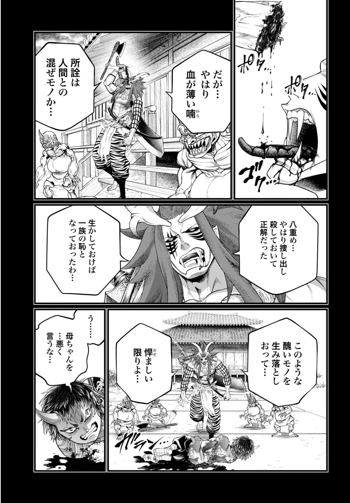 終末のワルキューレ 第118話 - 41