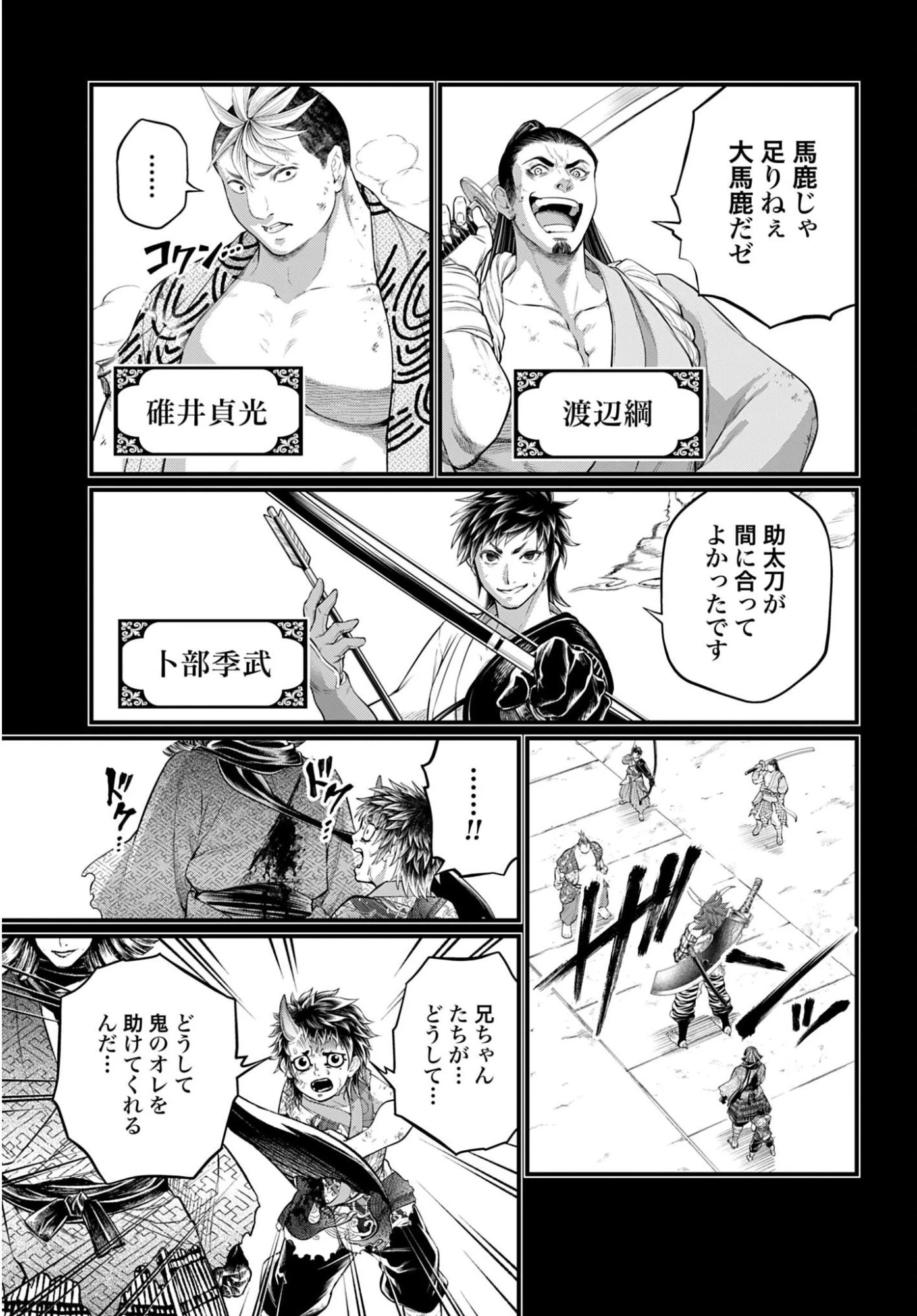 終末のワルキューレ 第118話 - 45