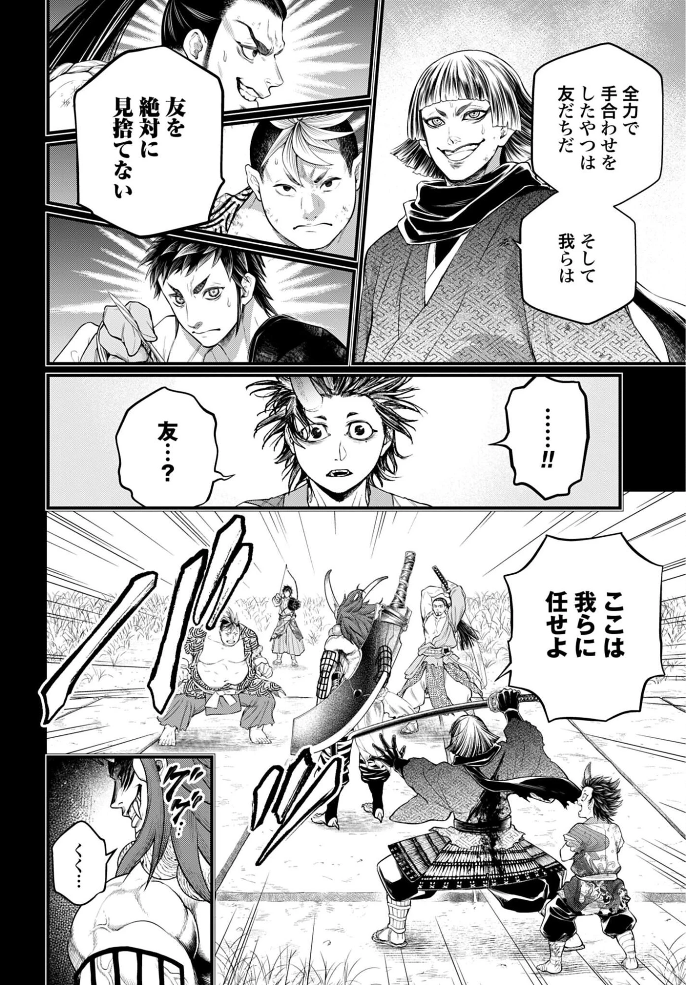 終末のワルキューレ 第118話 - 46