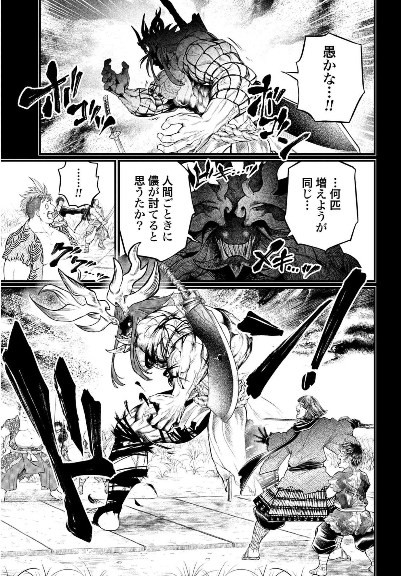 終末のワルキューレ 第118話 - 47