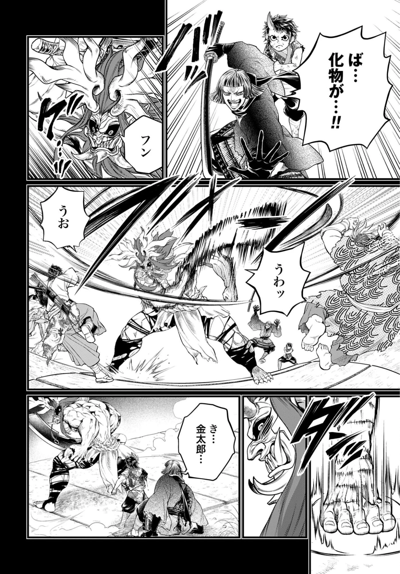 終末のワルキューレ 第118話 - 48
