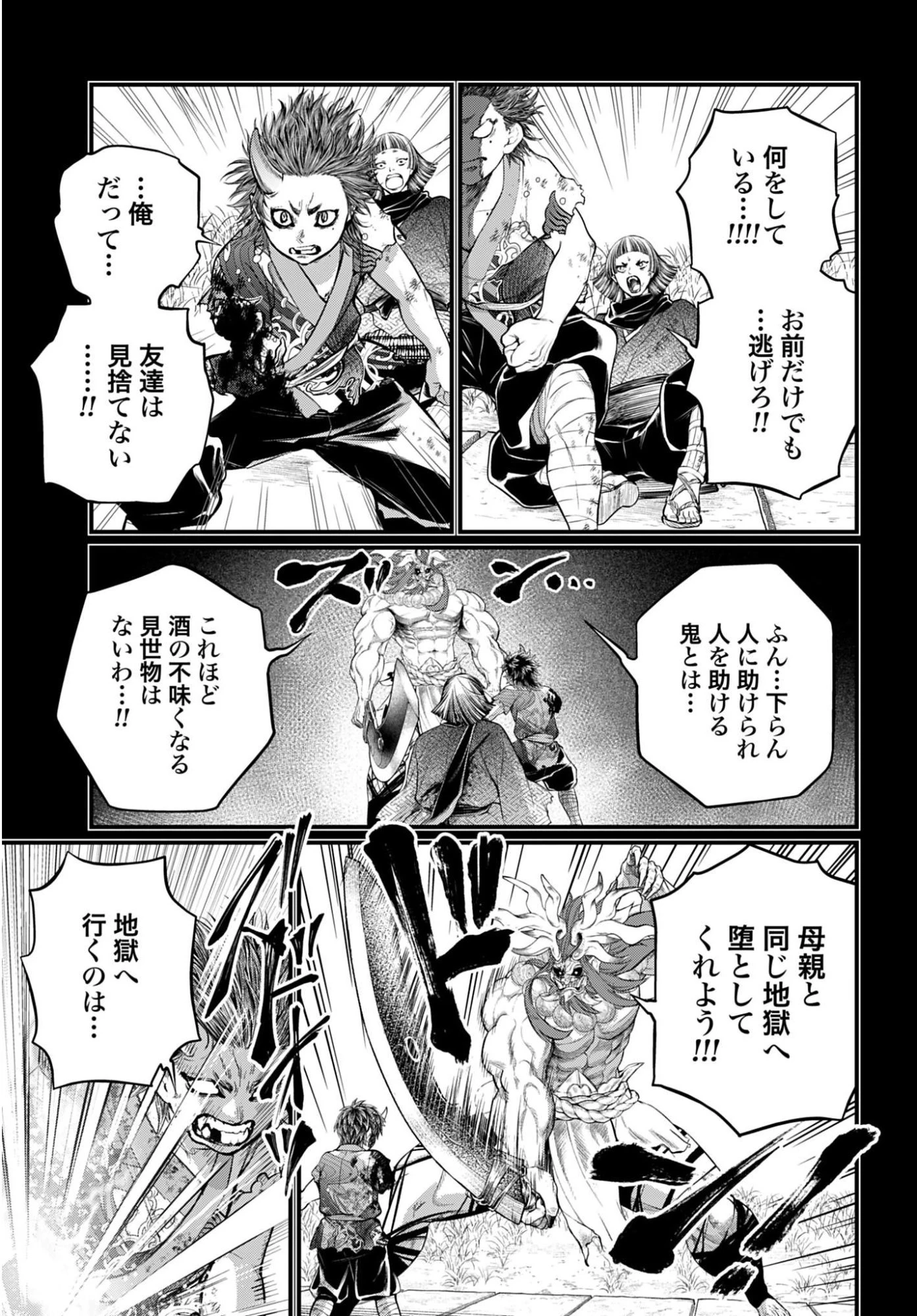 終末のワルキューレ 第118話 - 49