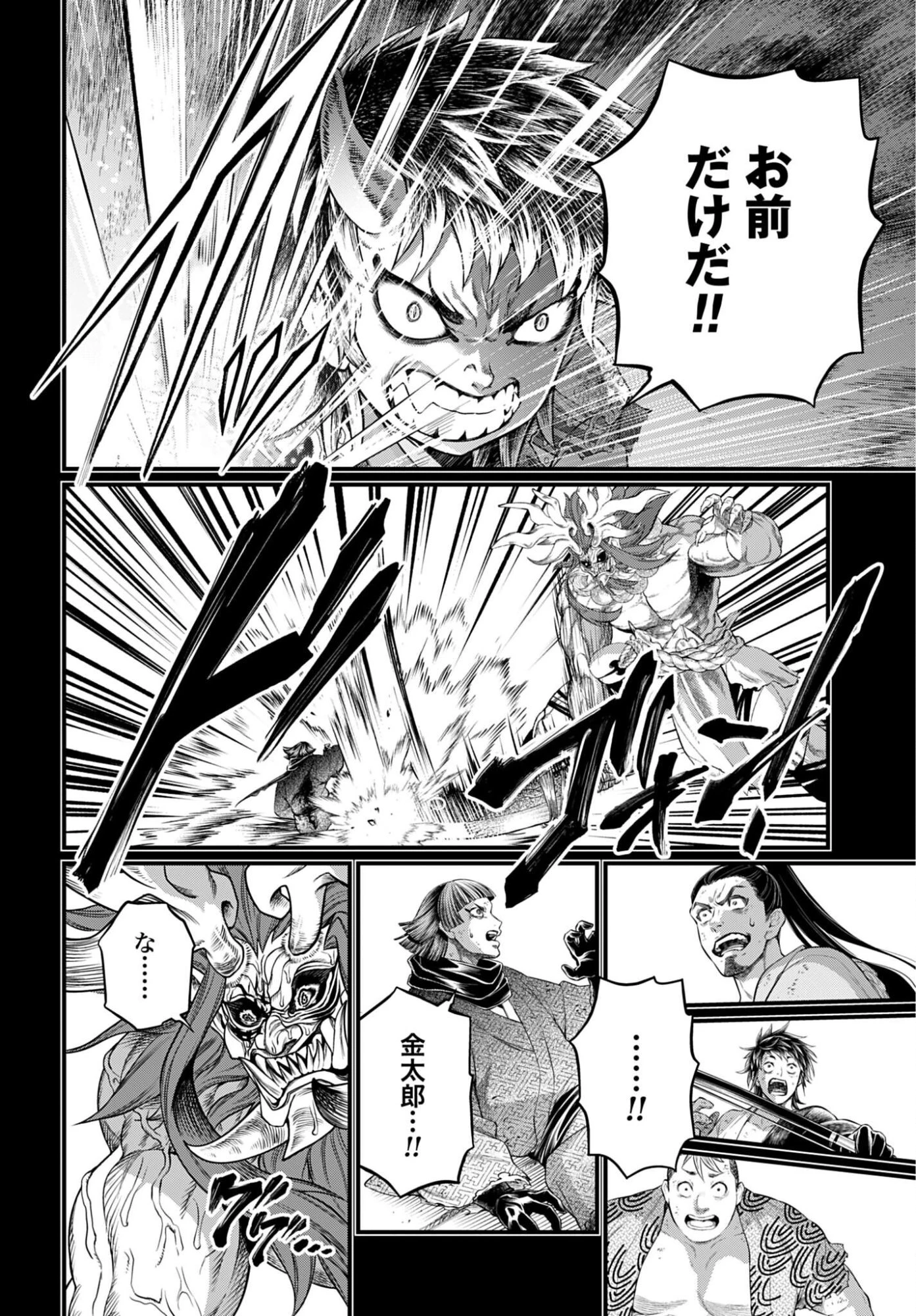 終末のワルキューレ 第118話 - 50
