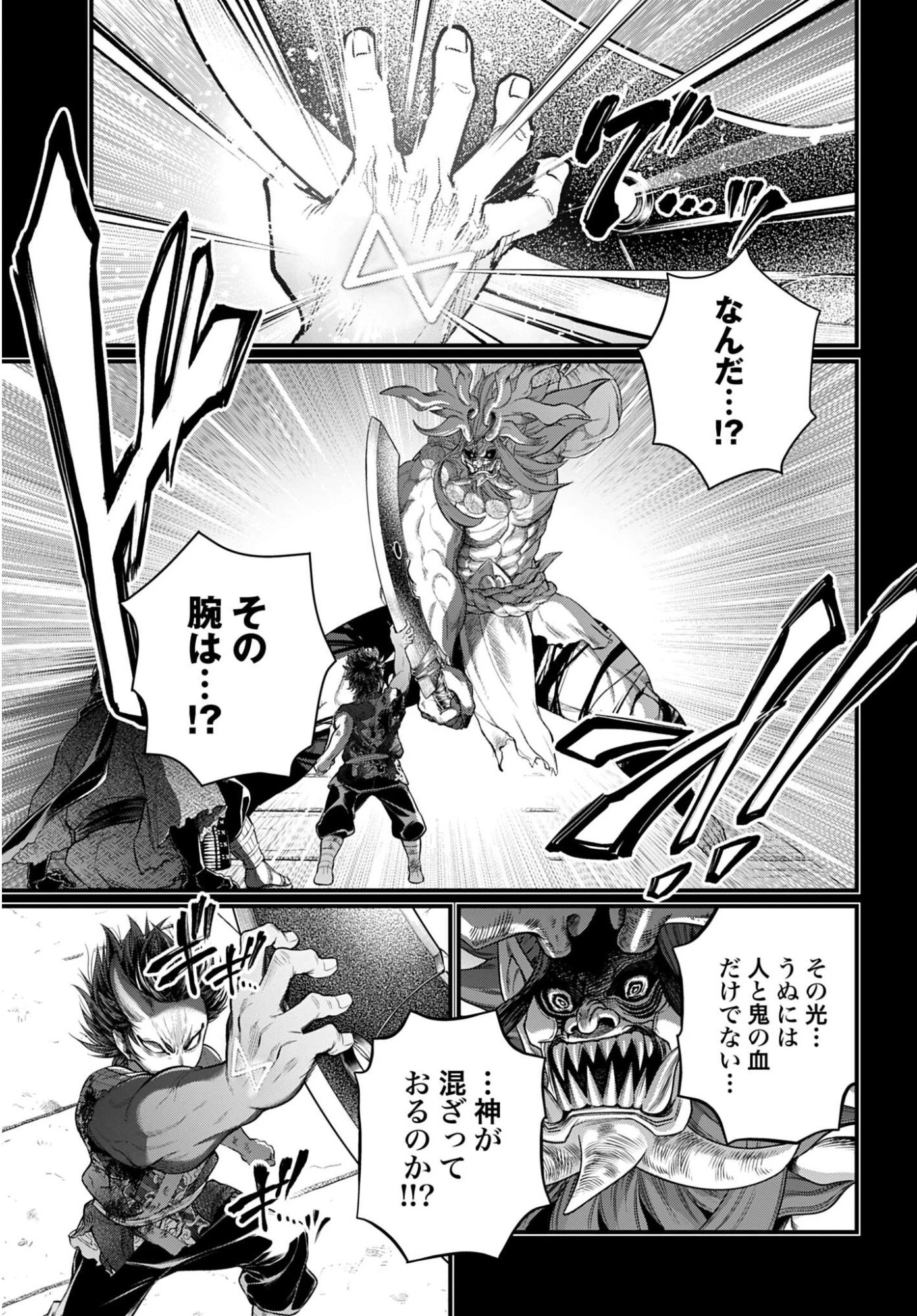 終末のワルキューレ 第118話 - 51