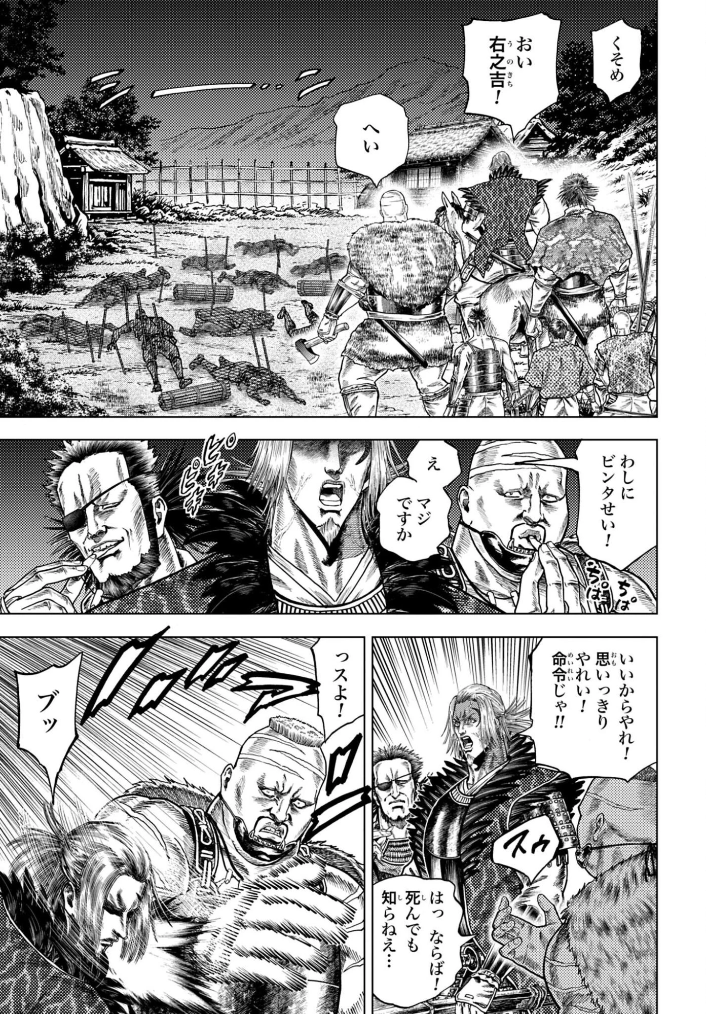 前田慶次 かぶき旅 第87話 - 3