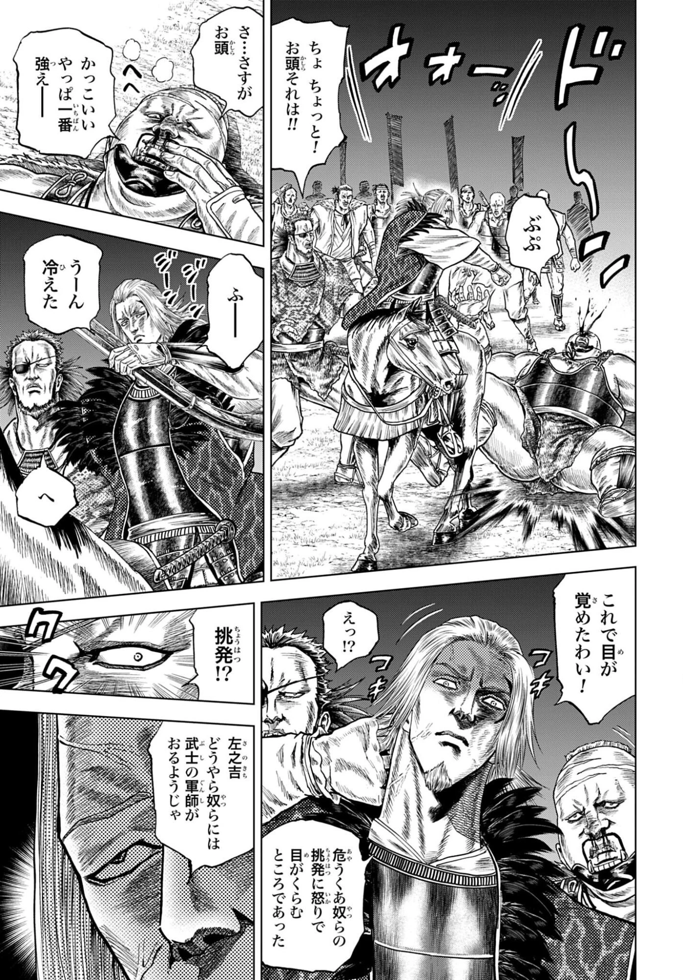 前田慶次 かぶき旅 第87話 - 5
