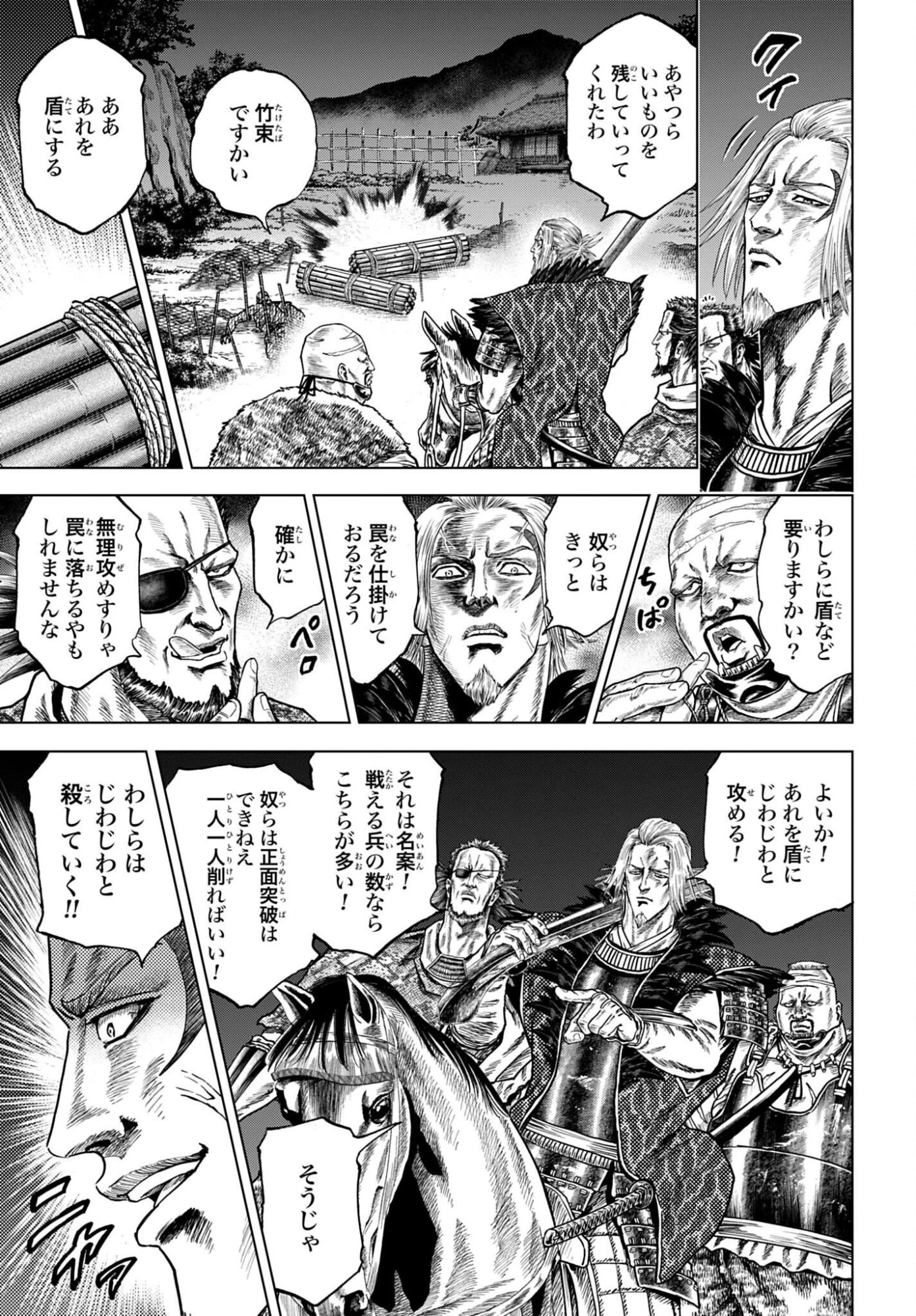 前田慶次 かぶき旅 第87話 - 9