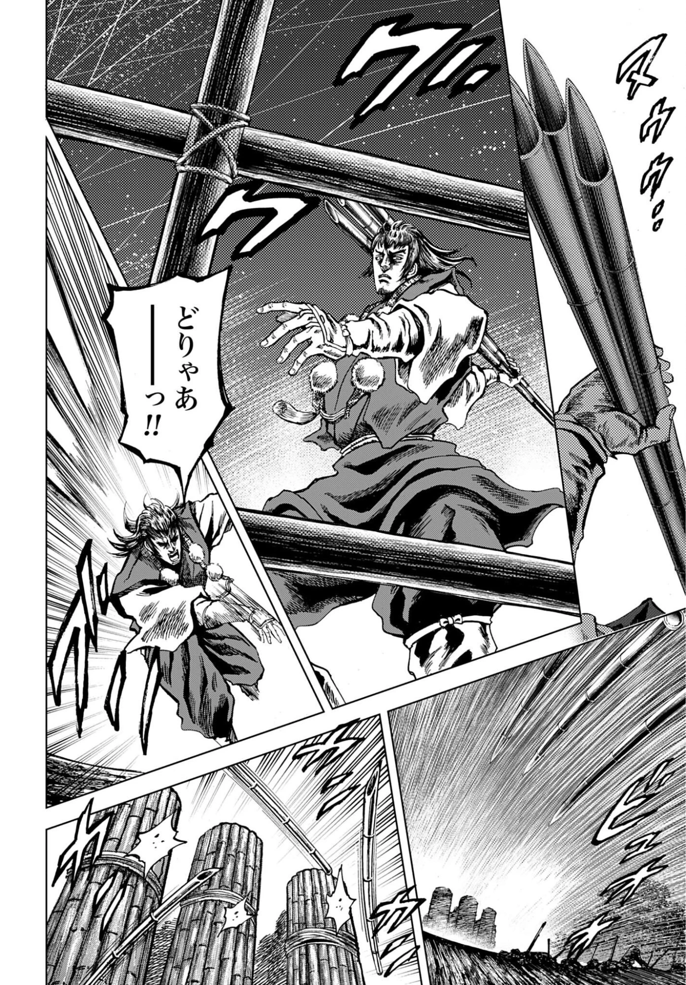 前田慶次 かぶき旅 第87話 - 10