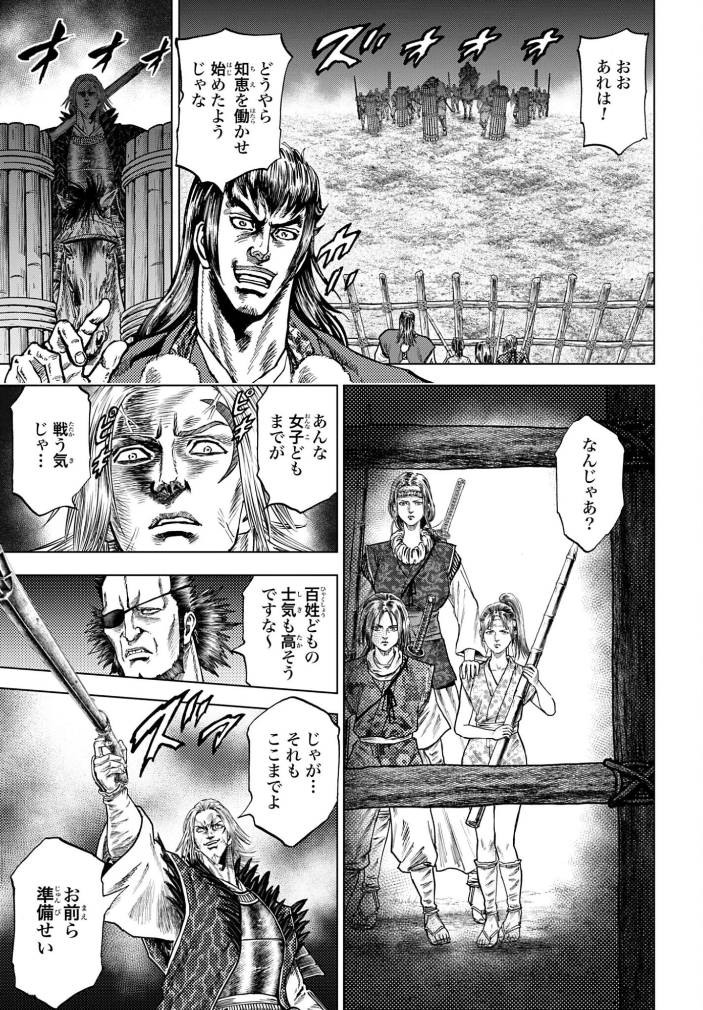 前田慶次 かぶき旅 第87話 - 11