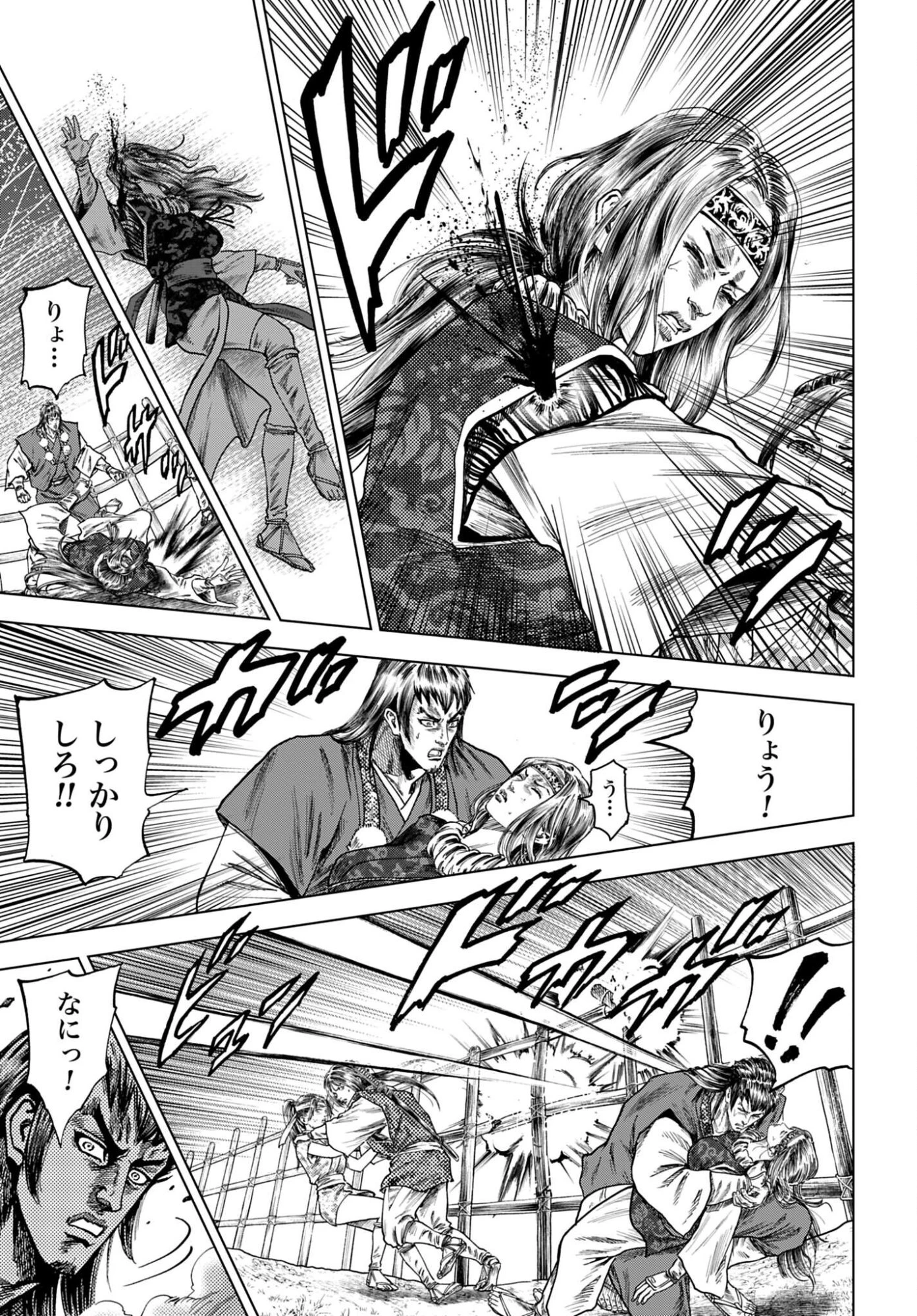 前田慶次 かぶき旅 第87話 - 13