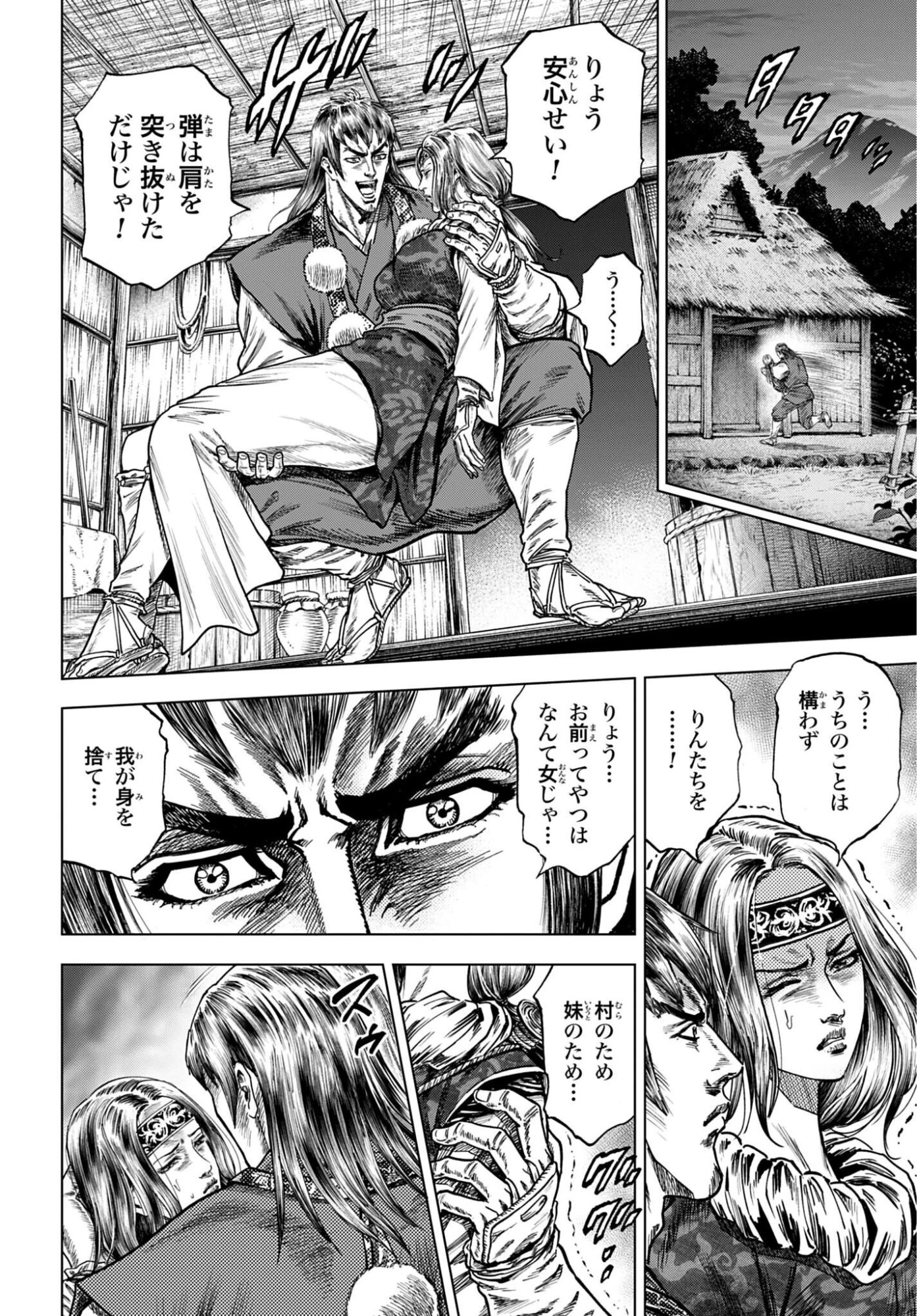 前田慶次 かぶき旅 第87話 - 16
