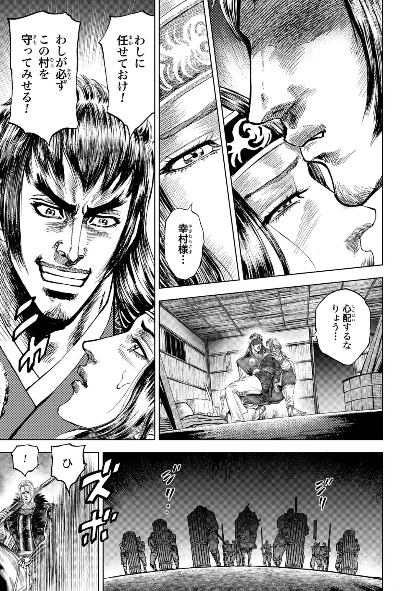 前田慶次 かぶき旅 第87話 - 17