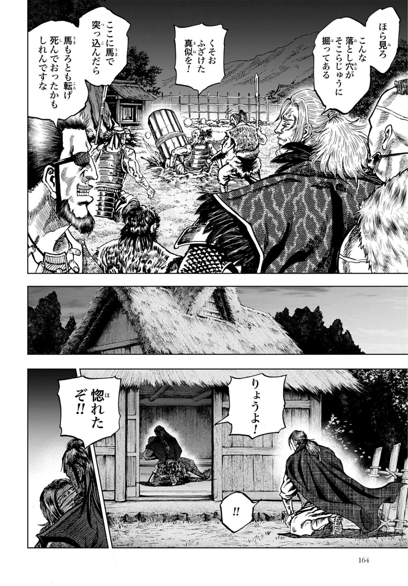 前田慶次 かぶき旅 第87話 - 18