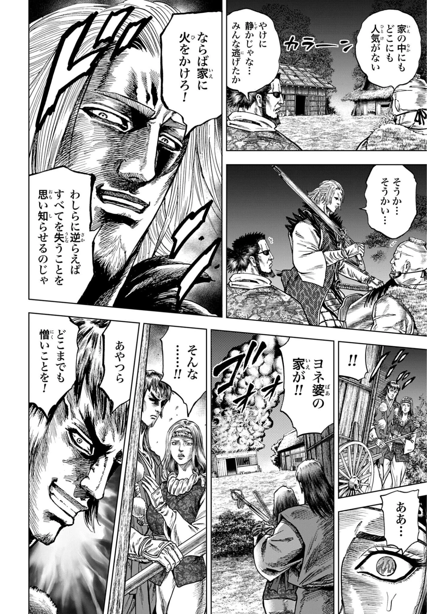 前田慶次 かぶき旅 第87話 - 20