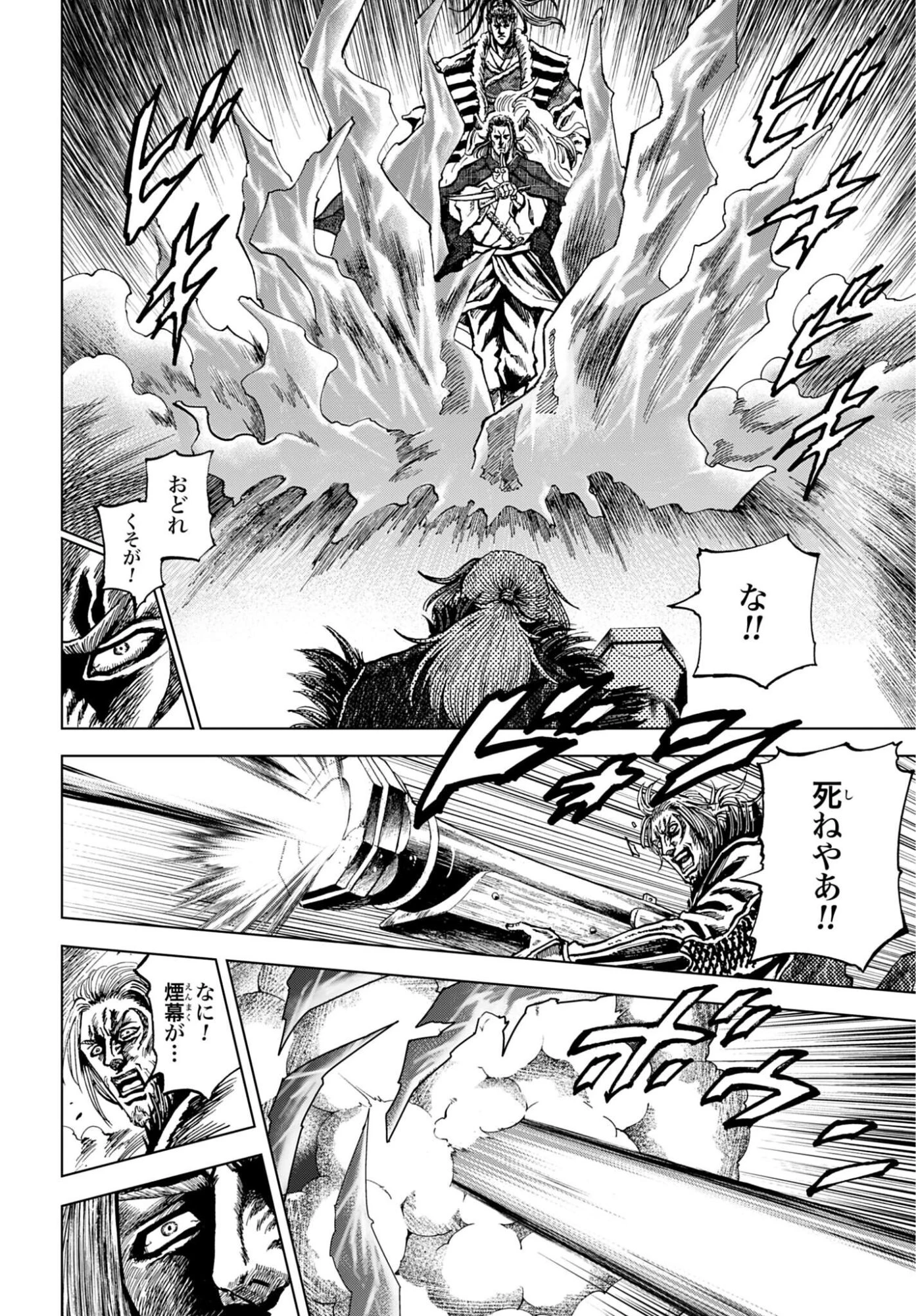 前田慶次 かぶき旅 第87話 - 26