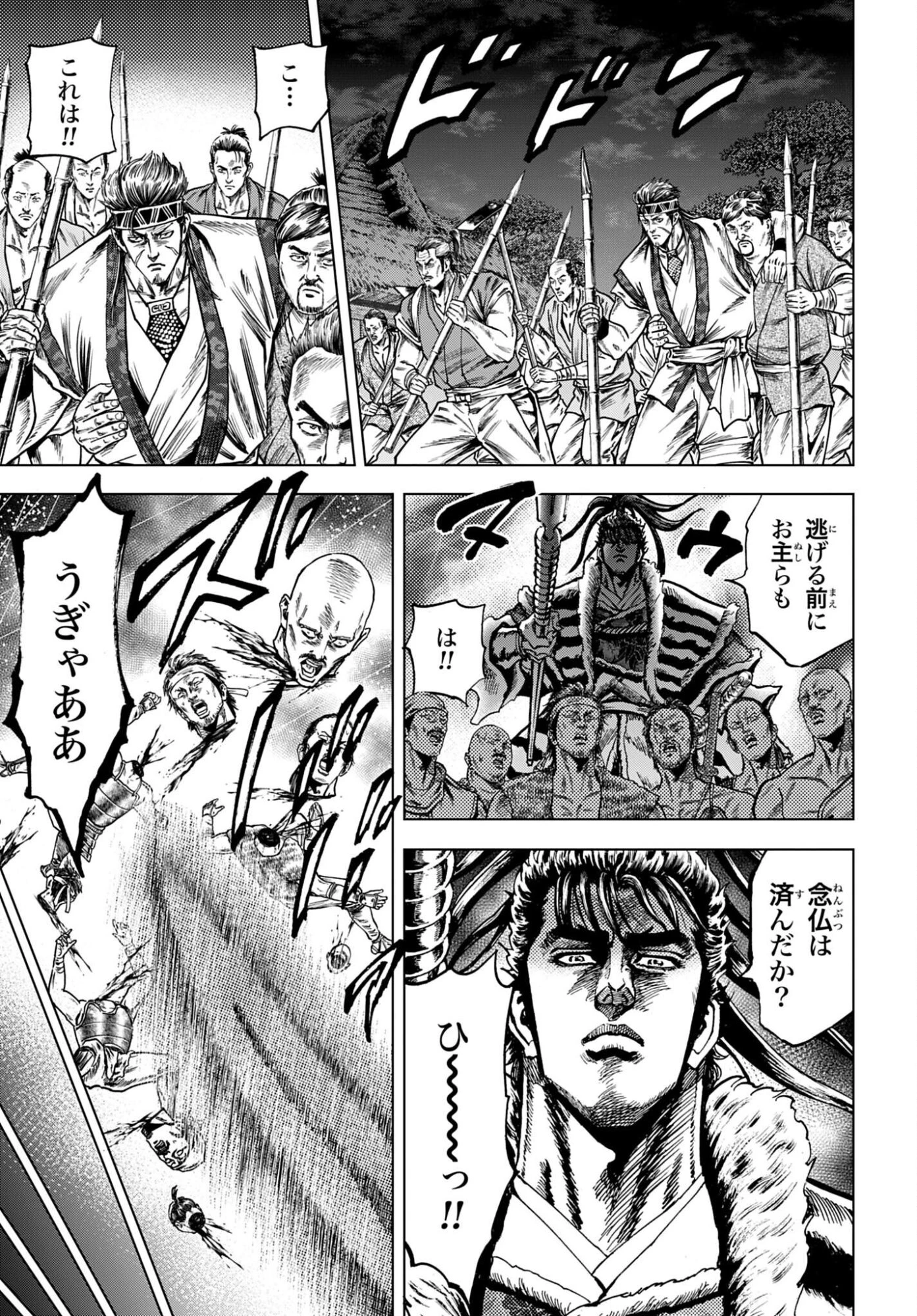 前田慶次 かぶき旅 第87話 - 35