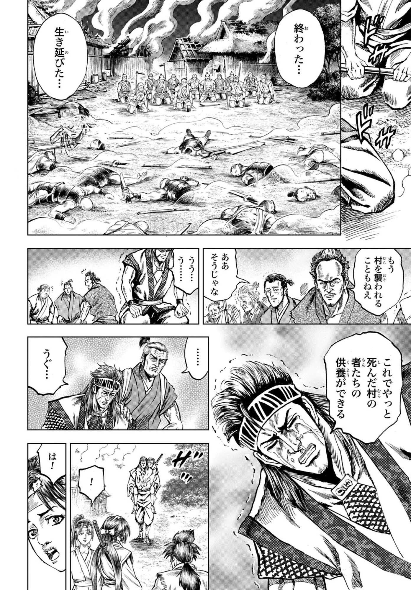 前田慶次 かぶき旅 第87話 - 36