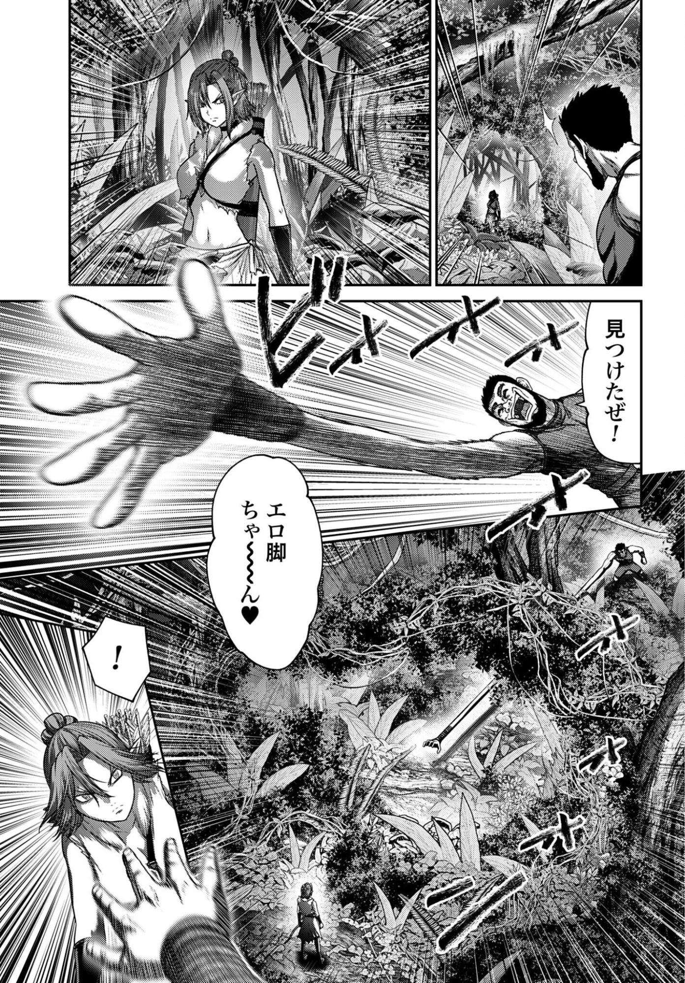 豚の復讐 第61話 - 11
