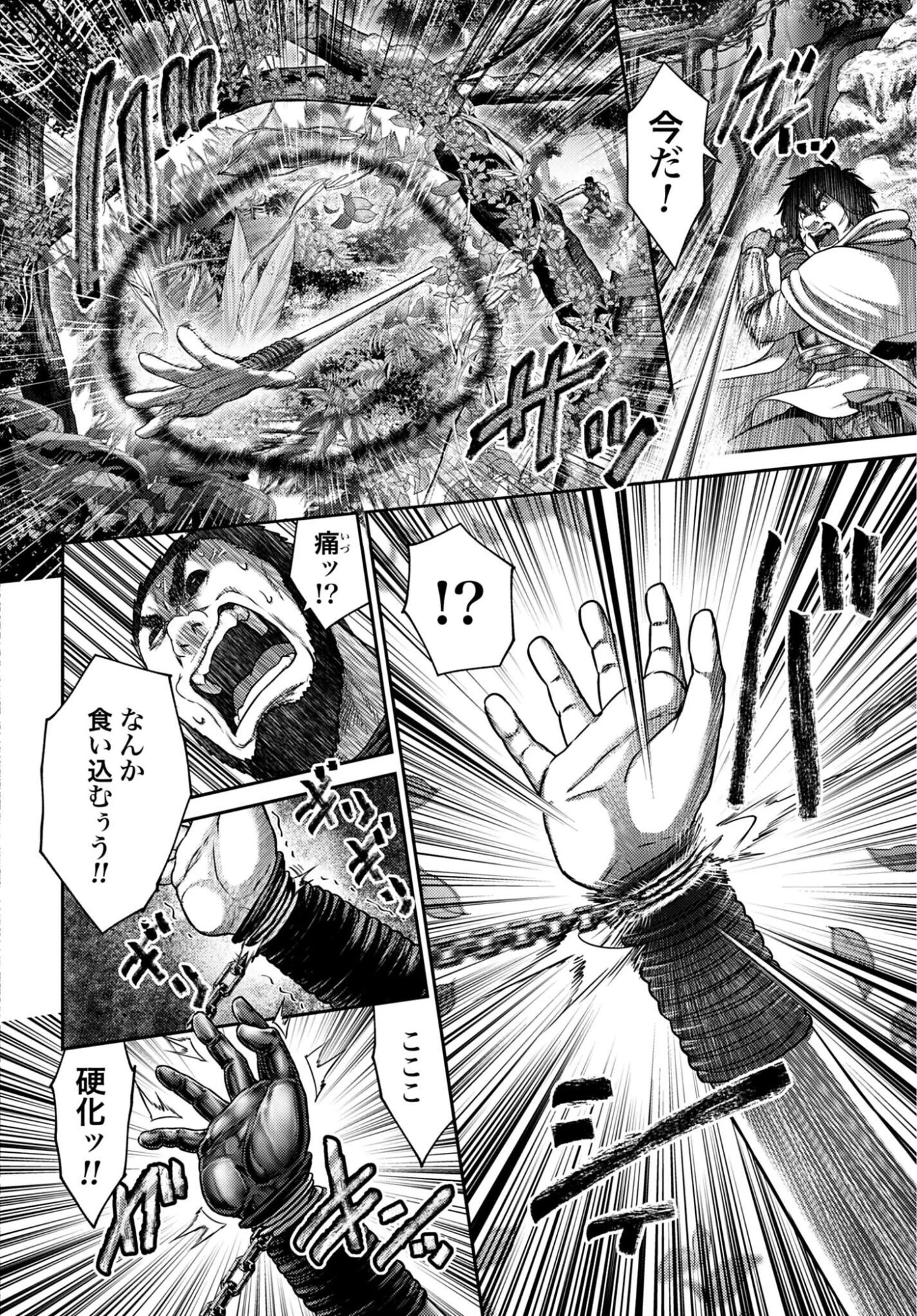 豚の復讐 第61話 - 12