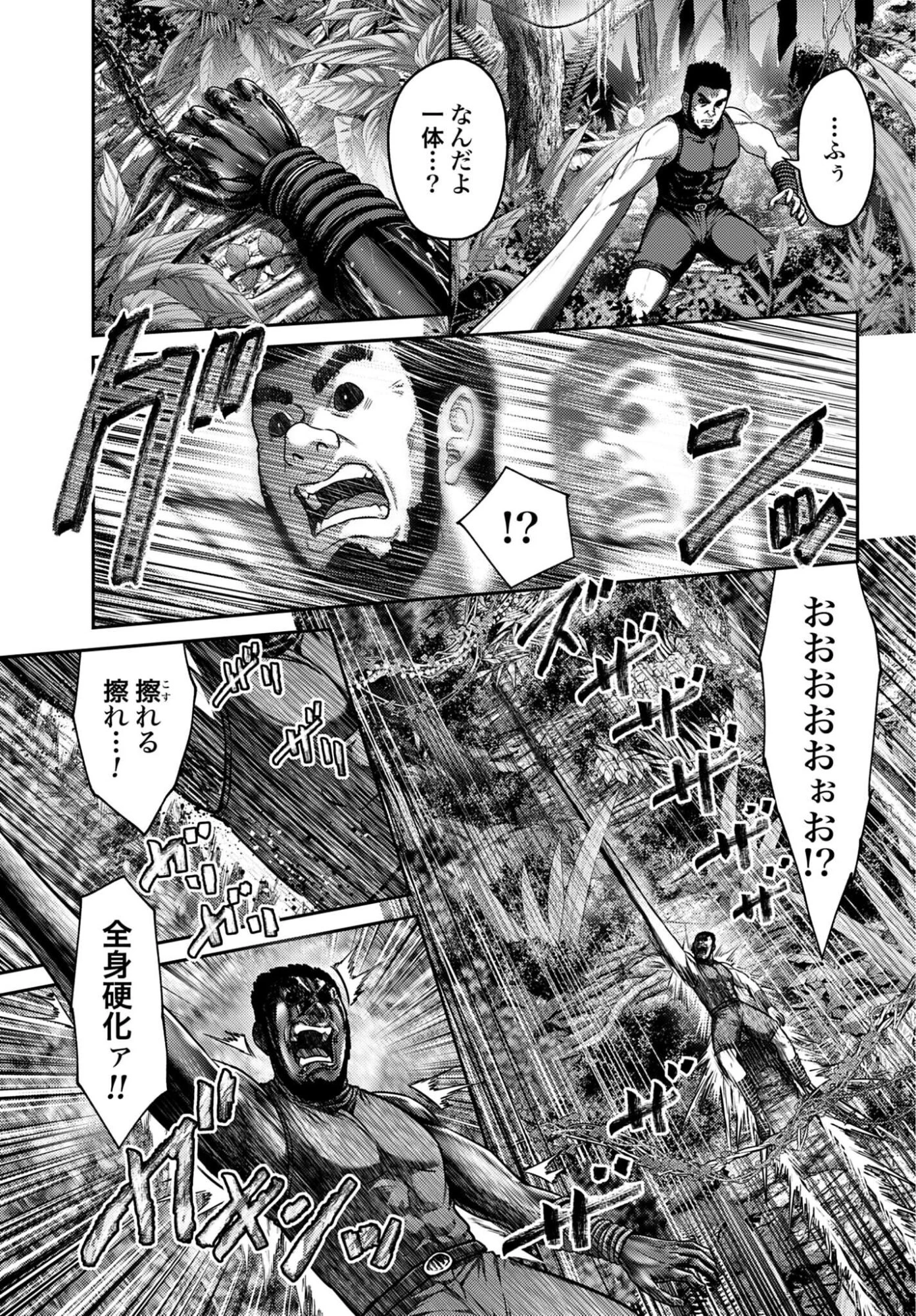 豚の復讐 第61話 - 13