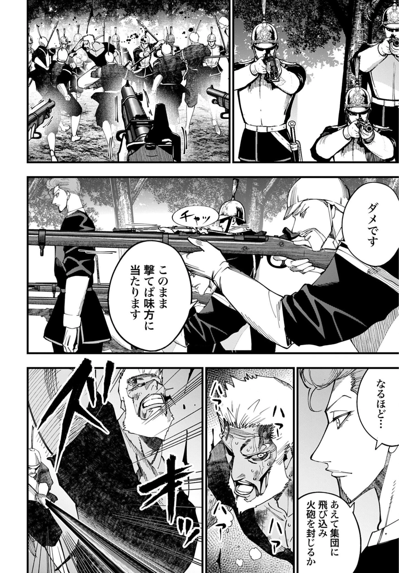 ジャック・ザ・リッパーの事件簿 第66話 - 2