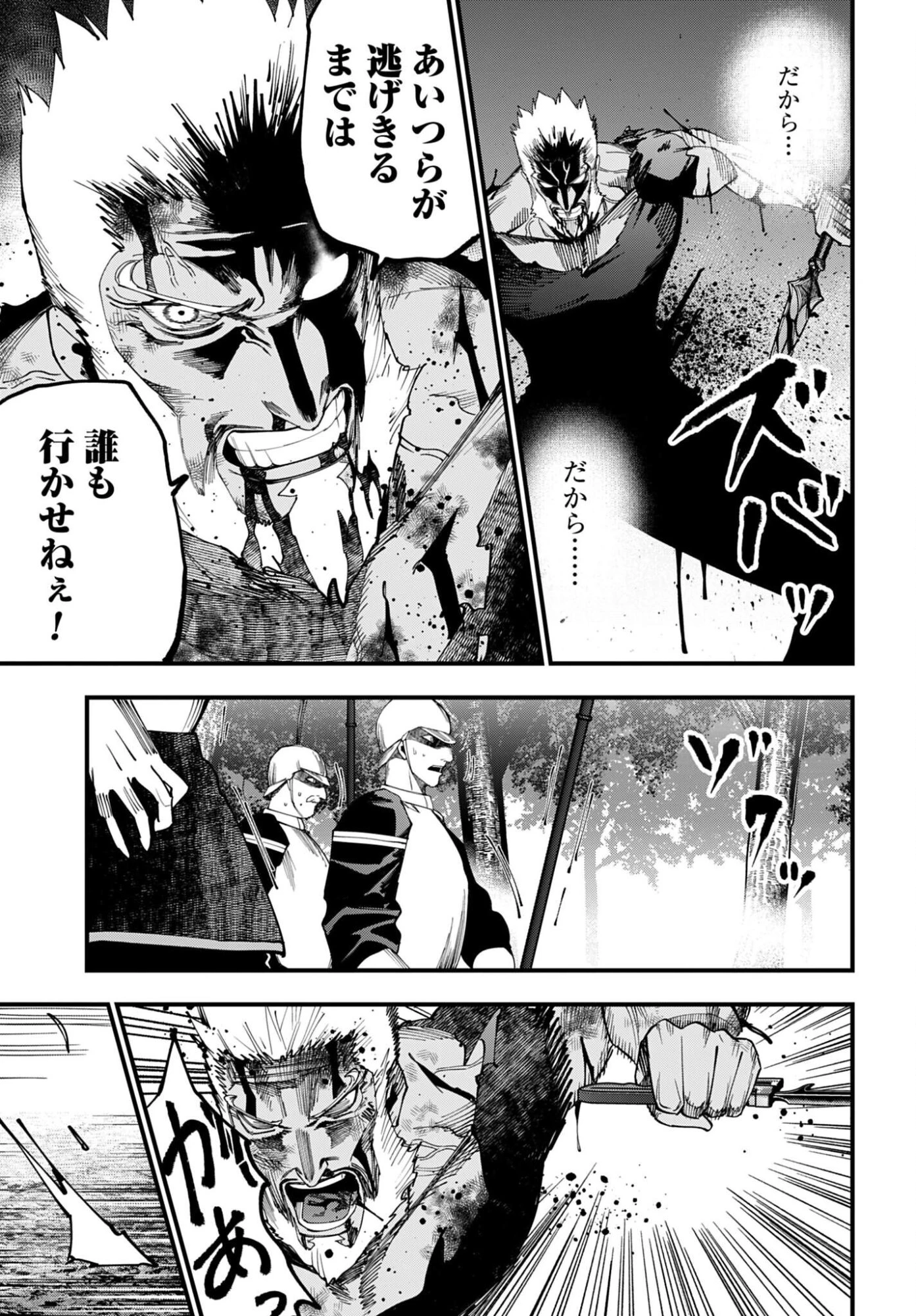 ジャック・ザ・リッパーの事件簿 第66話 - 5