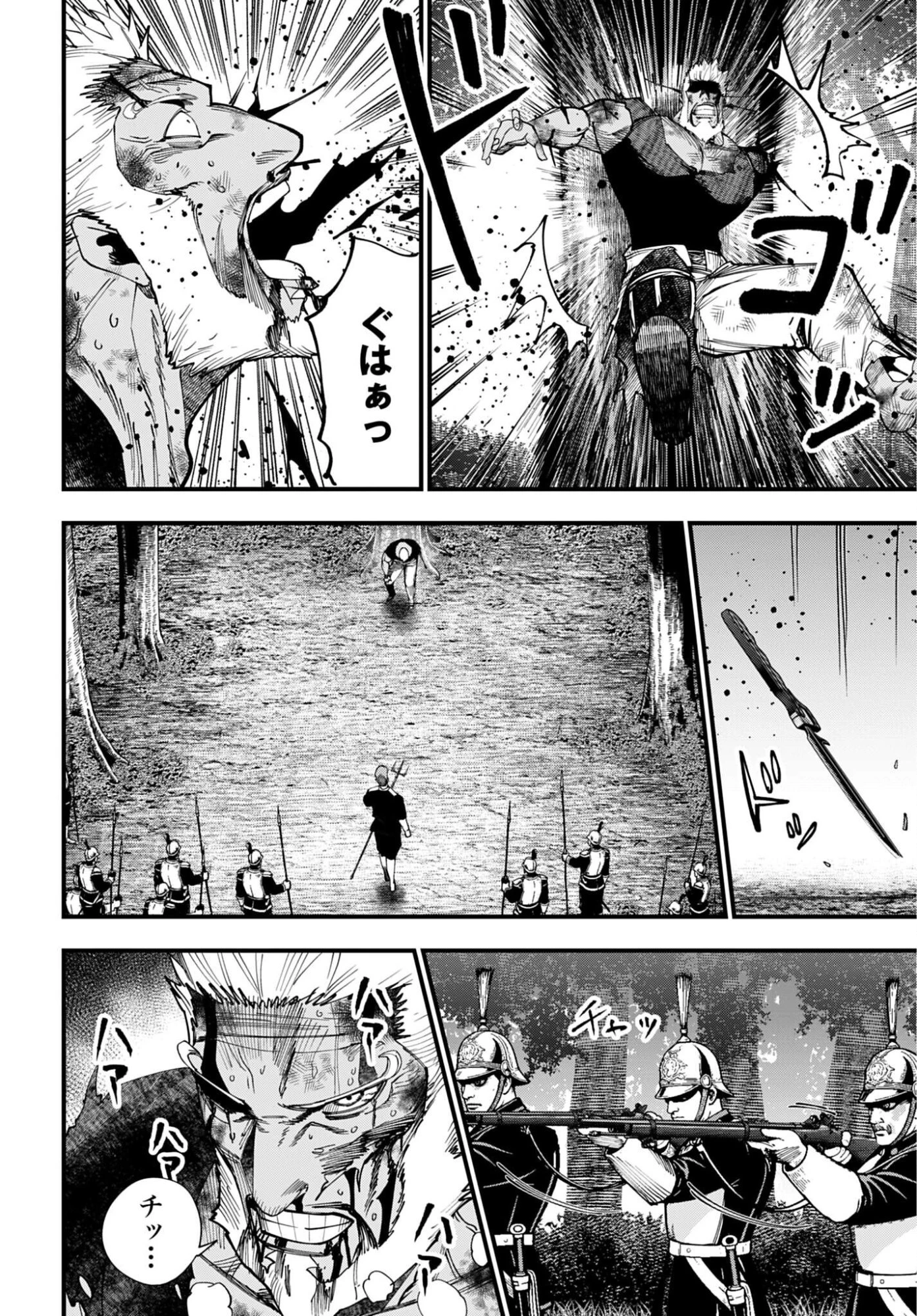 ジャック・ザ・リッパーの事件簿 第66話 - 8