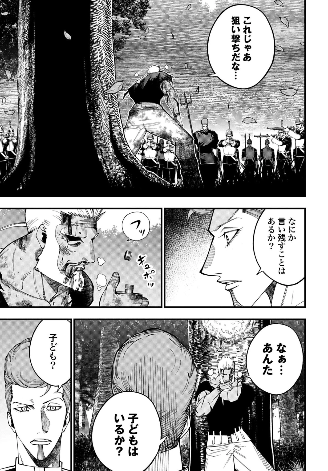 ジャック・ザ・リッパーの事件簿 第66話 - 9