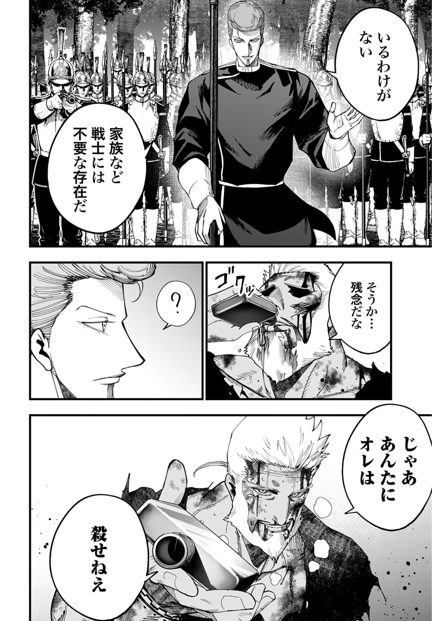 ジャック・ザ・リッパーの事件簿 第66話 - 10