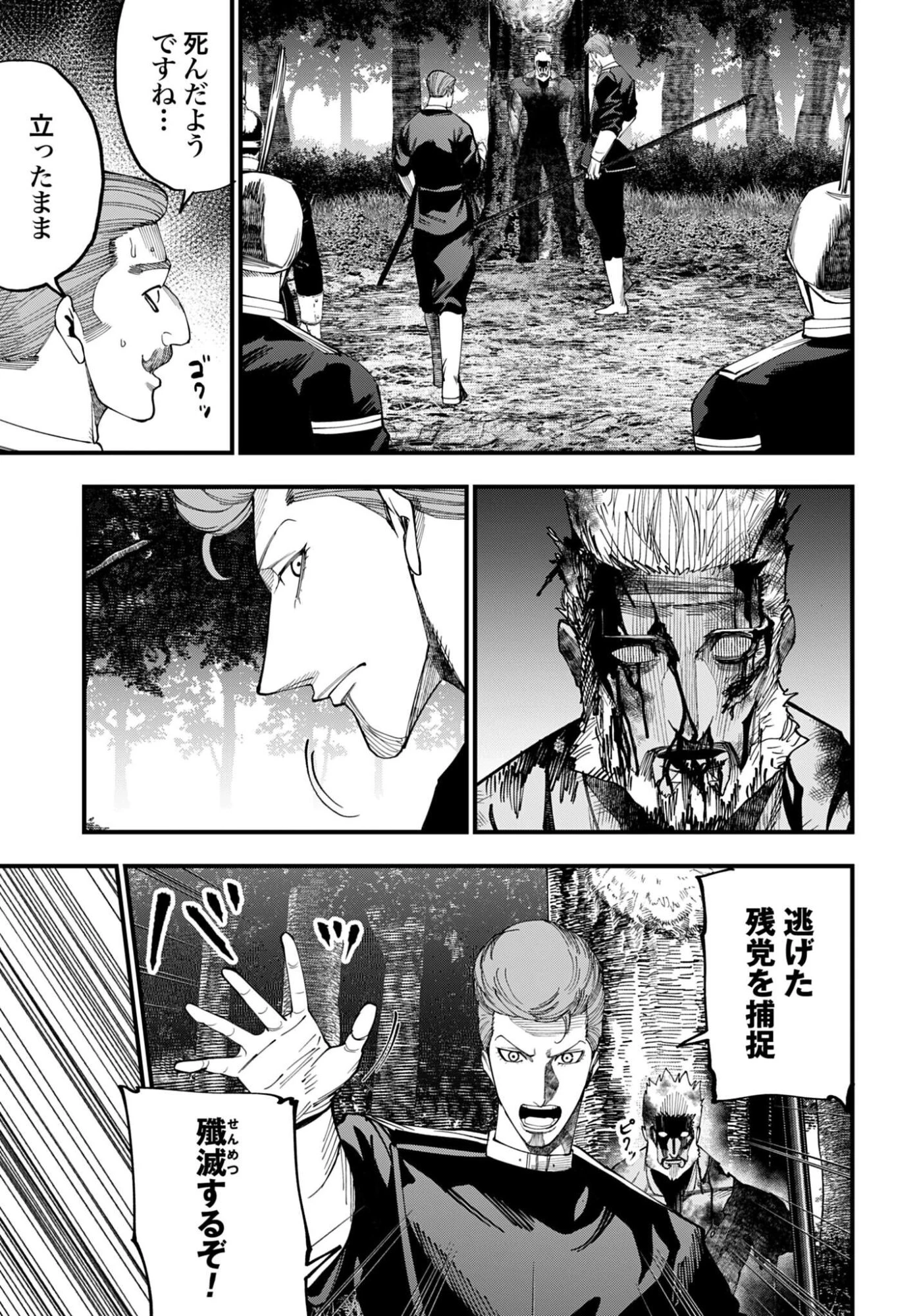 ジャック・ザ・リッパーの事件簿 第66話 - 15