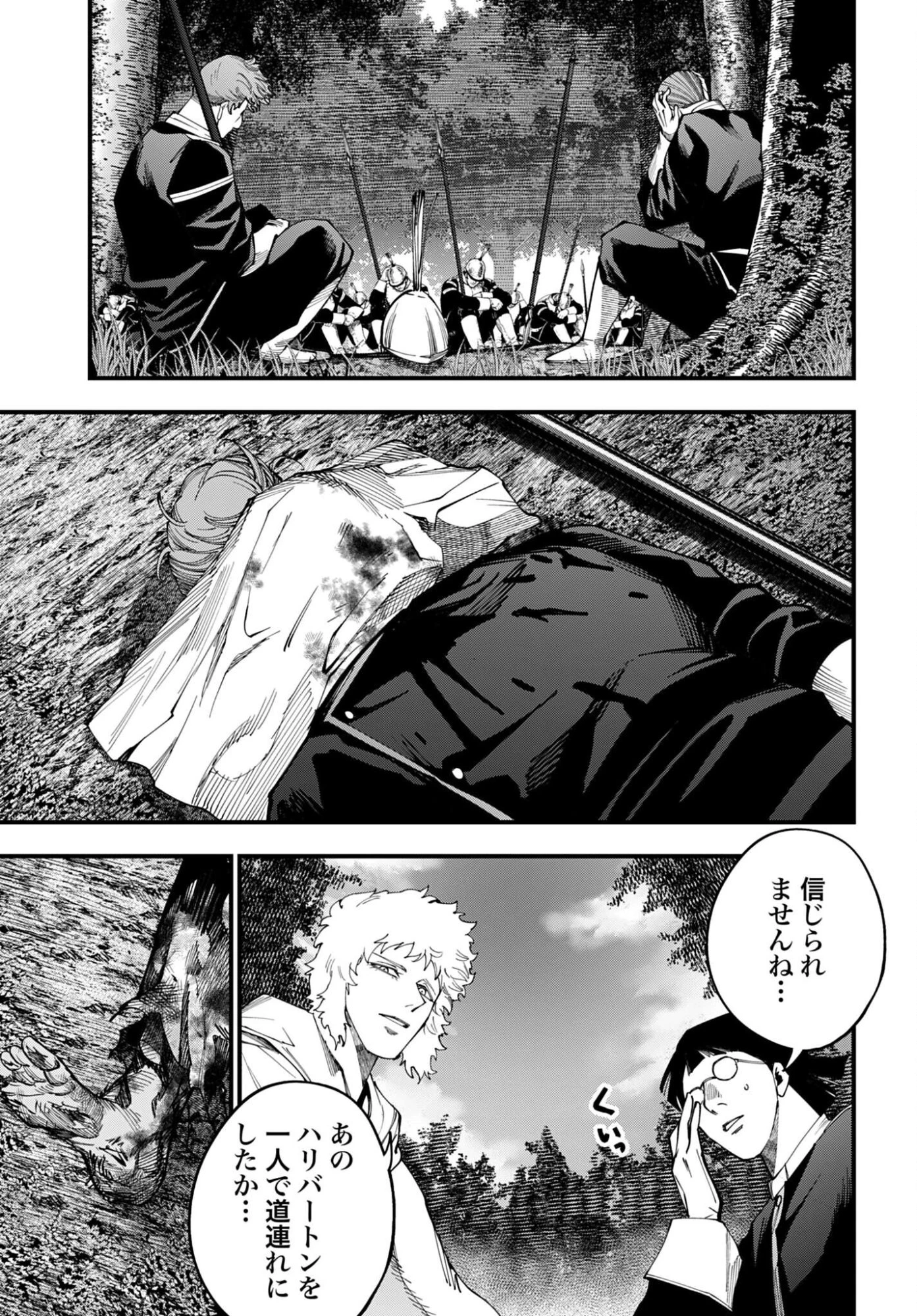 ジャック・ザ・リッパーの事件簿 第66話 - 23