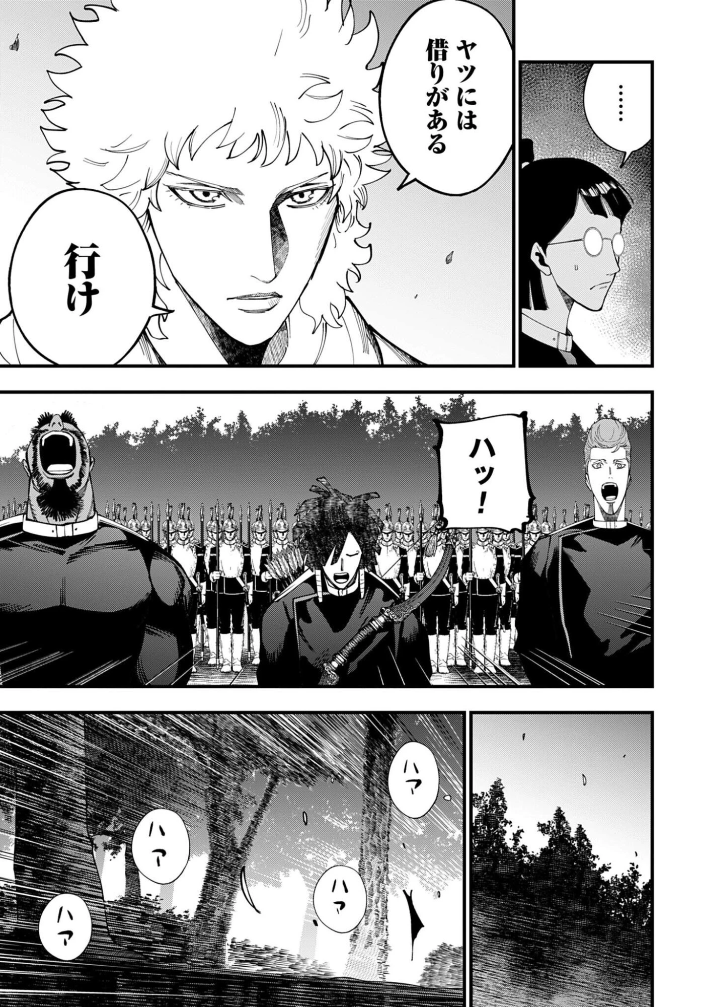 ジャック・ザ・リッパーの事件簿 第65話 - 7