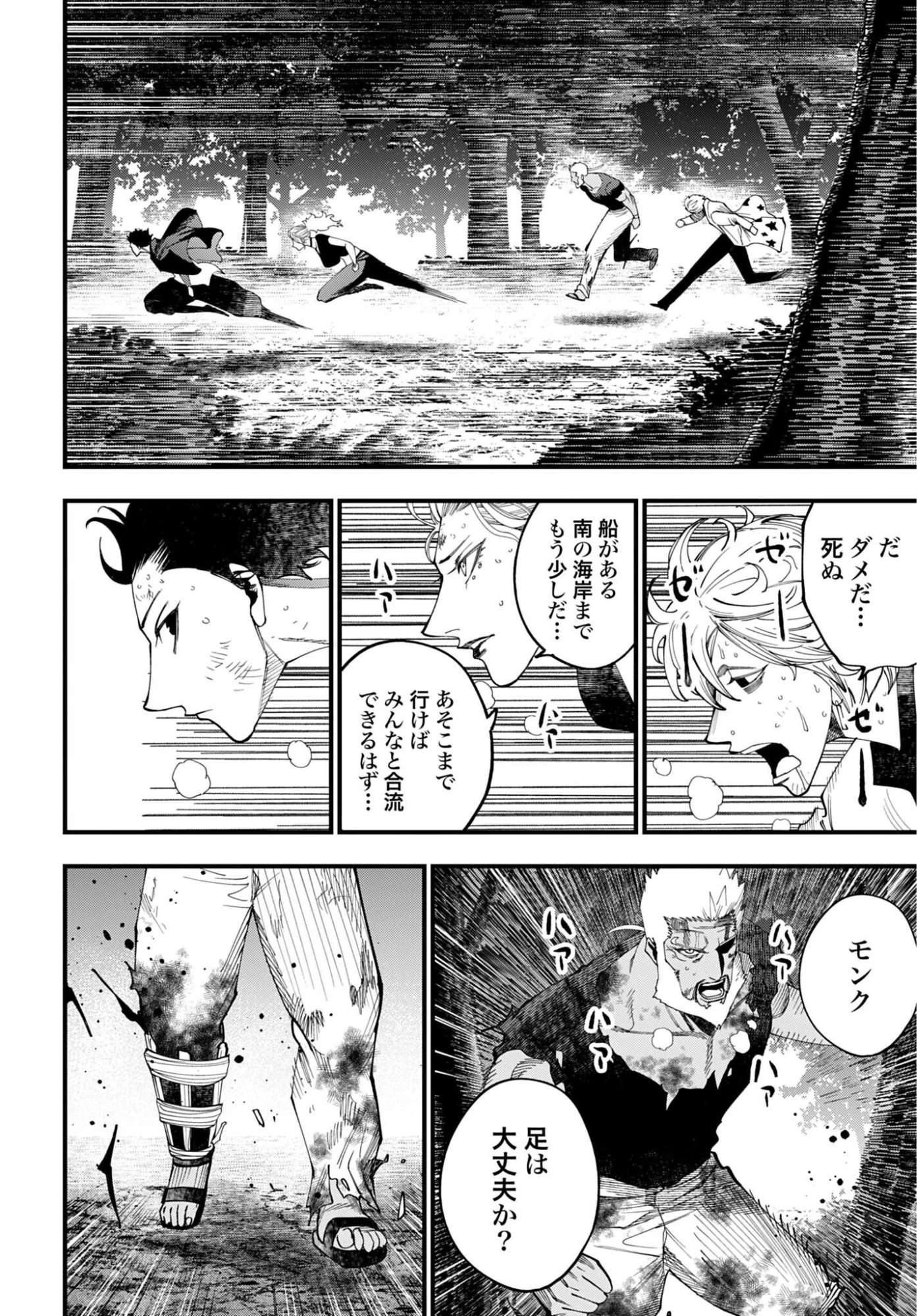 ジャック・ザ・リッパーの事件簿 第65話 - 8