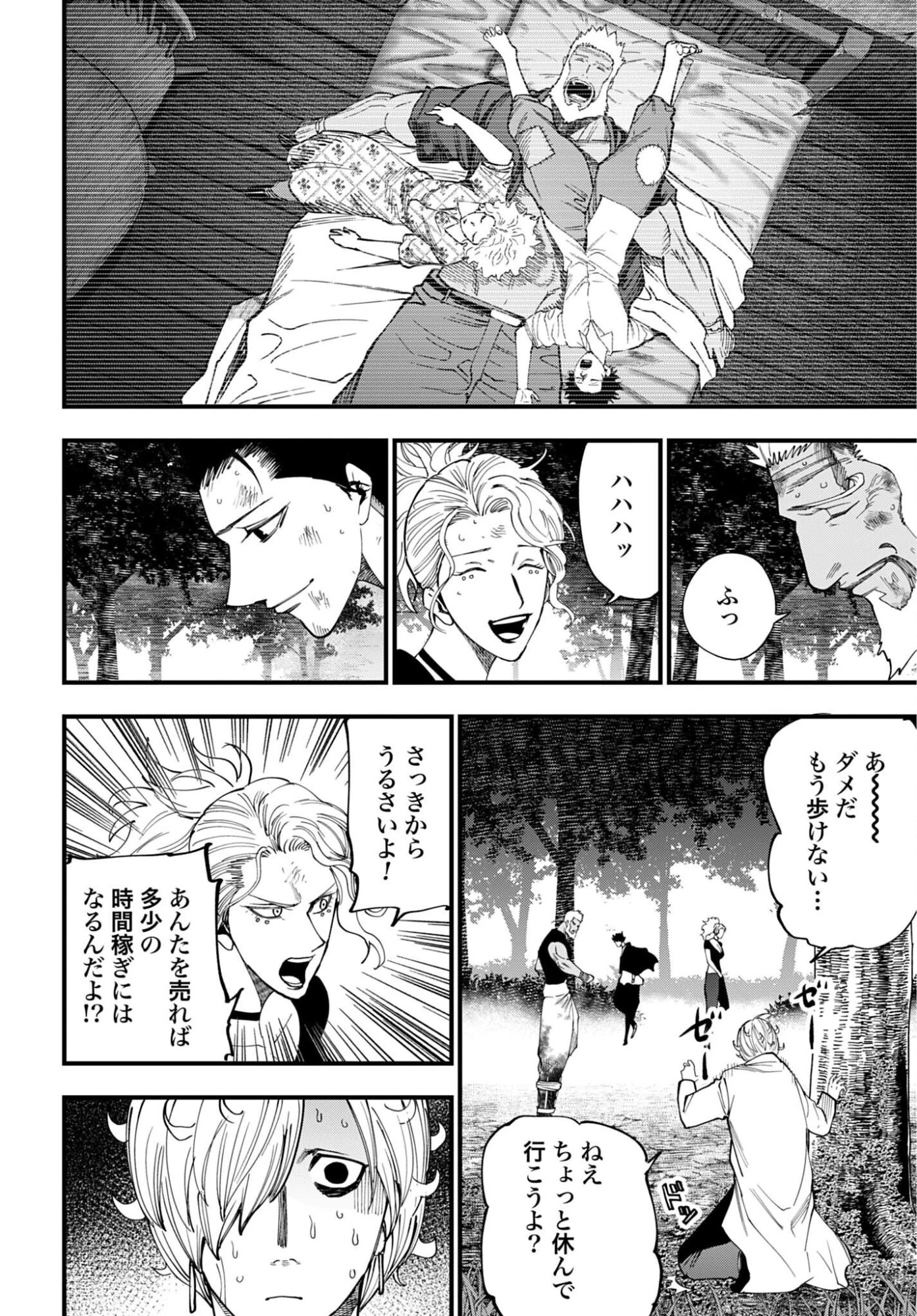 ジャック・ザ・リッパーの事件簿 第65話 - 10