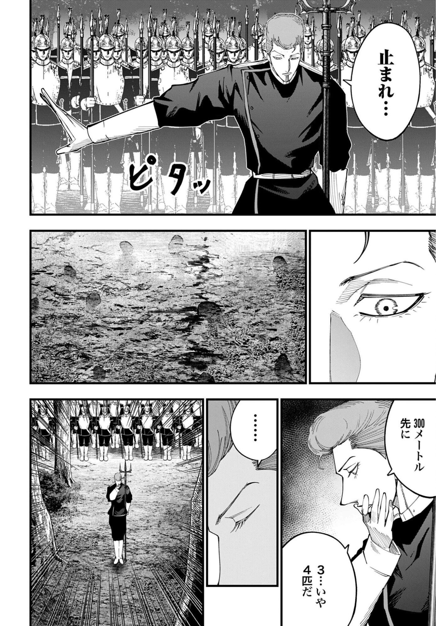 ジャック・ザ・リッパーの事件簿 第65話 - 12