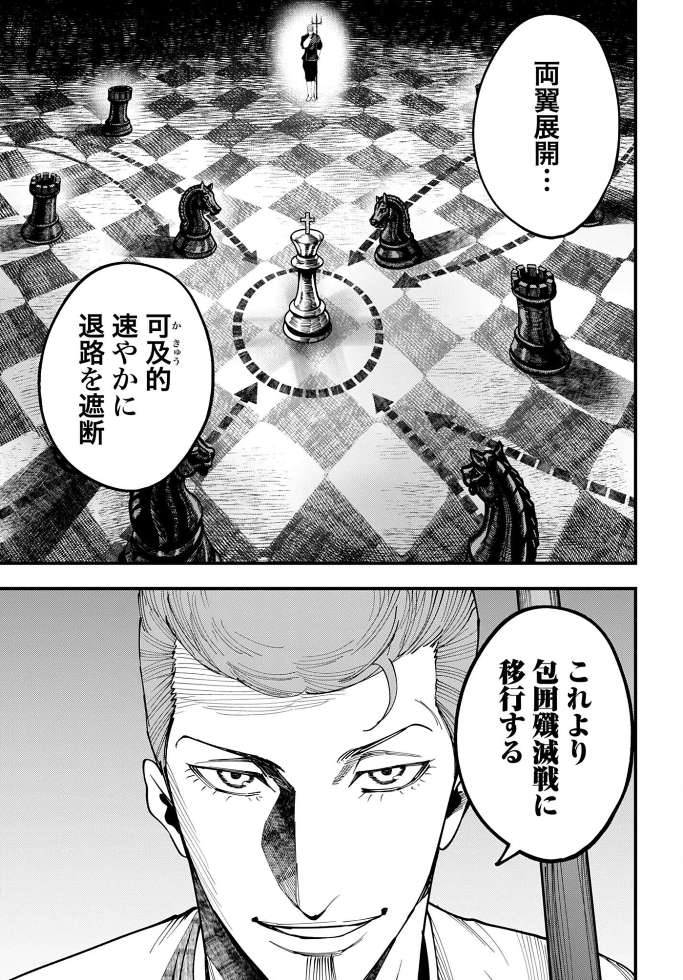 ジャック・ザ・リッパーの事件簿 第65話 - 13