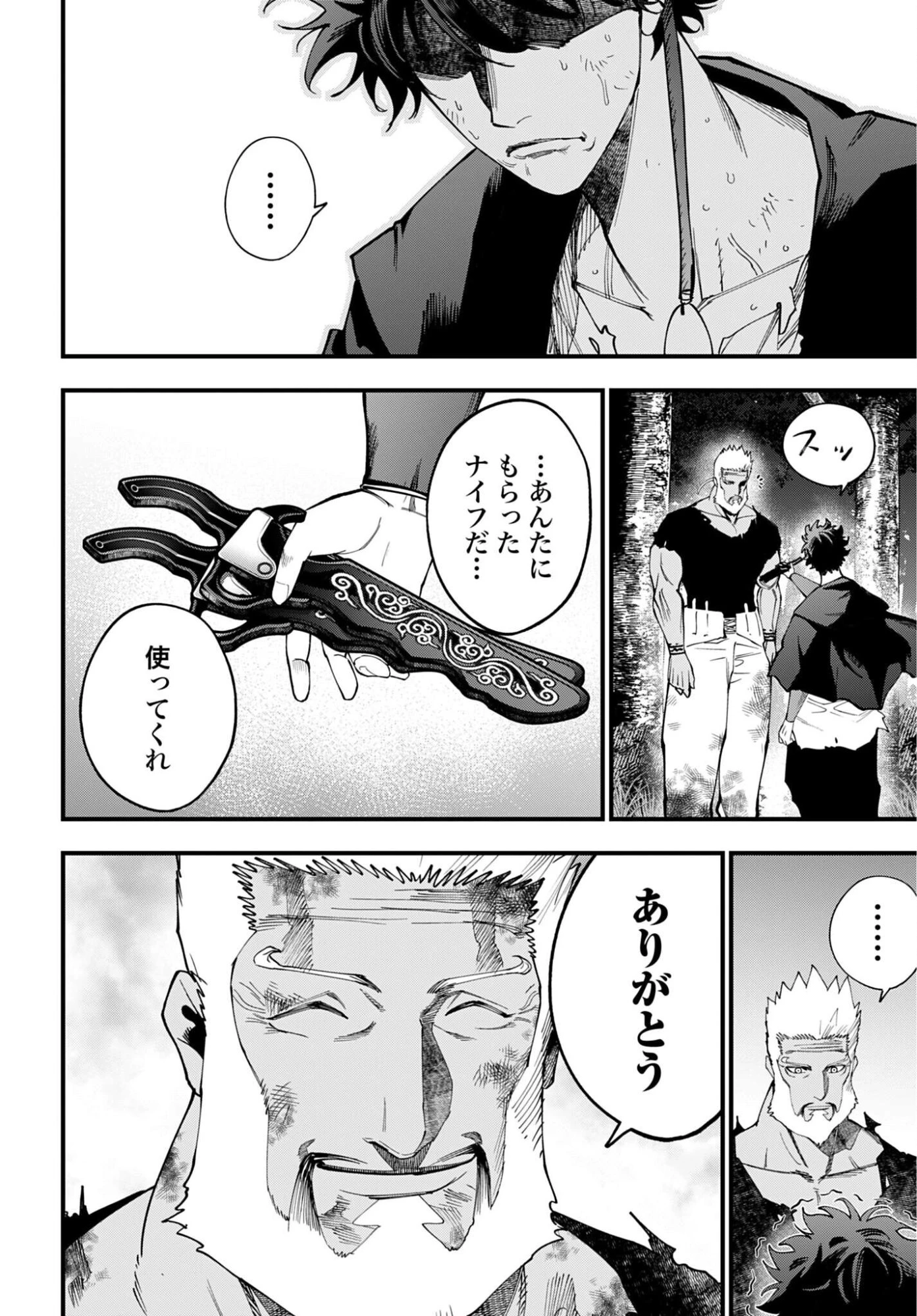 ジャック・ザ・リッパーの事件簿 第65話 - 18