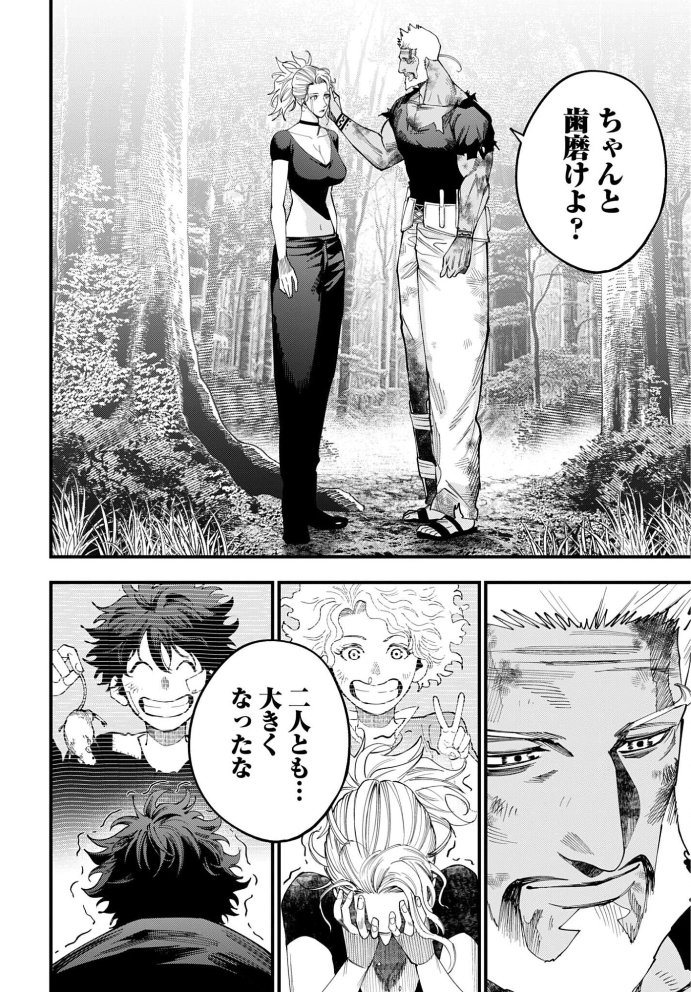ジャック・ザ・リッパーの事件簿 第65話 - 20