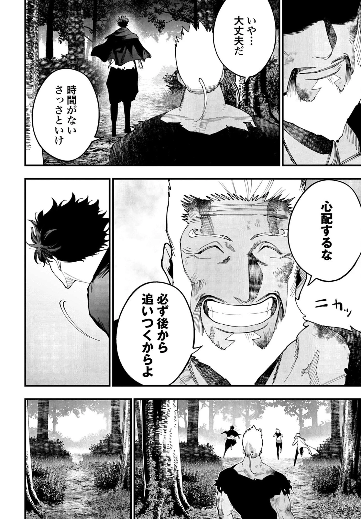 ジャック・ザ・リッパーの事件簿 第65話 - 22