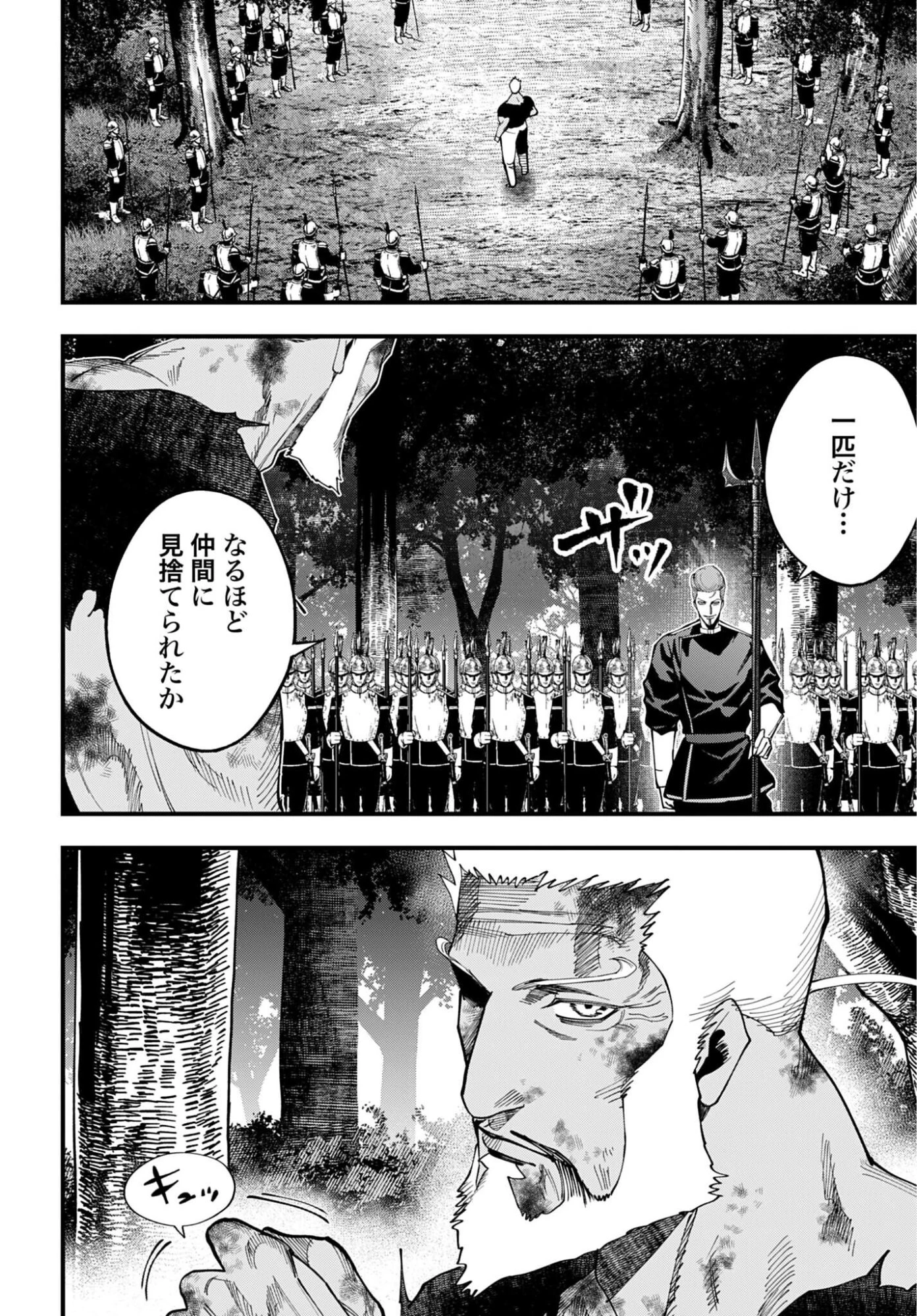 ジャック・ザ・リッパーの事件簿 第65話 - 24